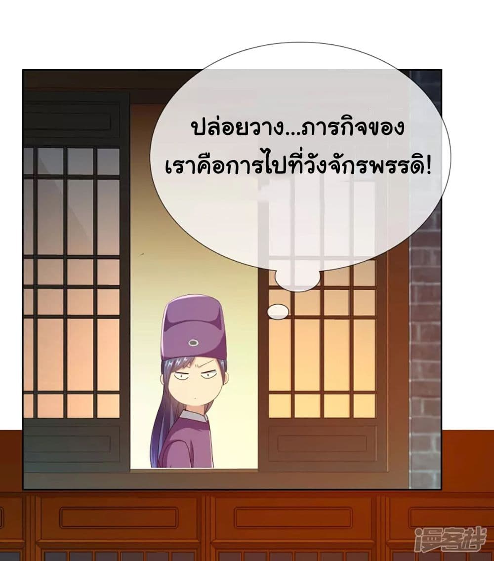 I'm Not The Villain In This Story 59-59