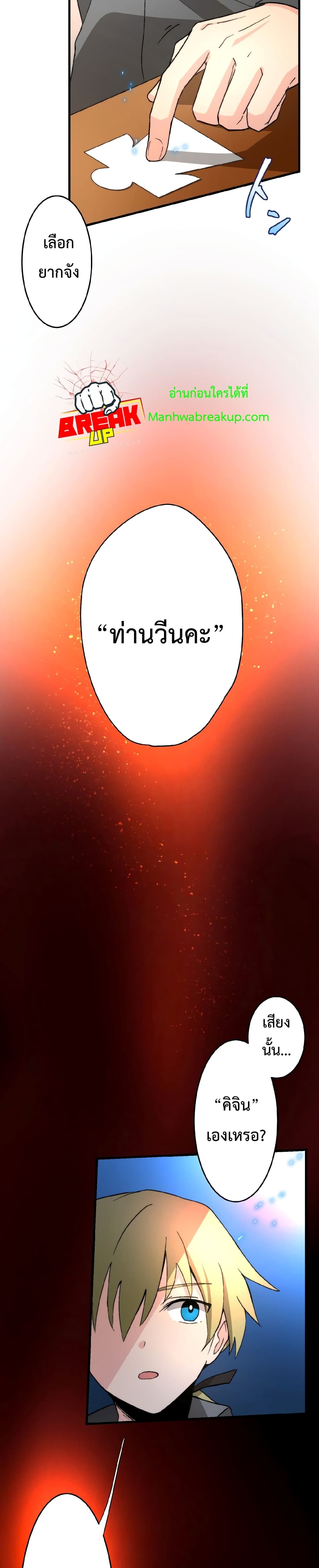 The Story Of The Strongest Onmyoji Of All Time Reincarnated In The Fantasy World 2-2