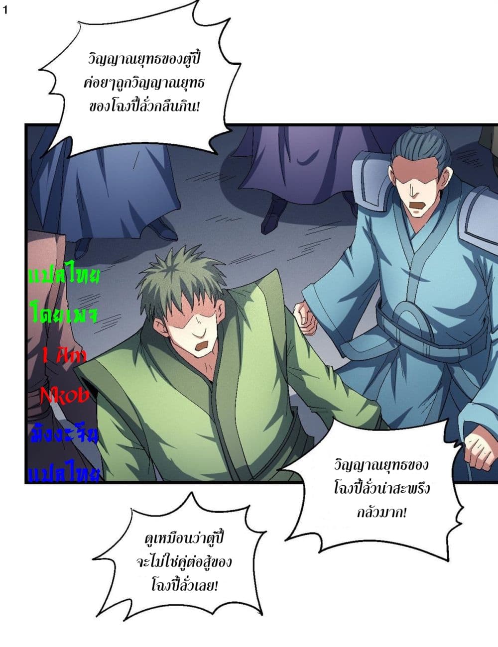 God of Martial Arts 413-413