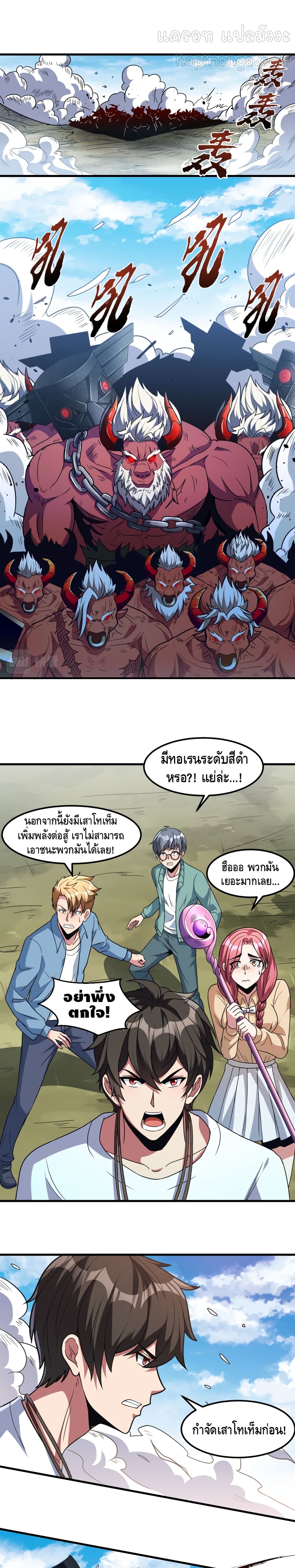 Monster Paradise 21-21