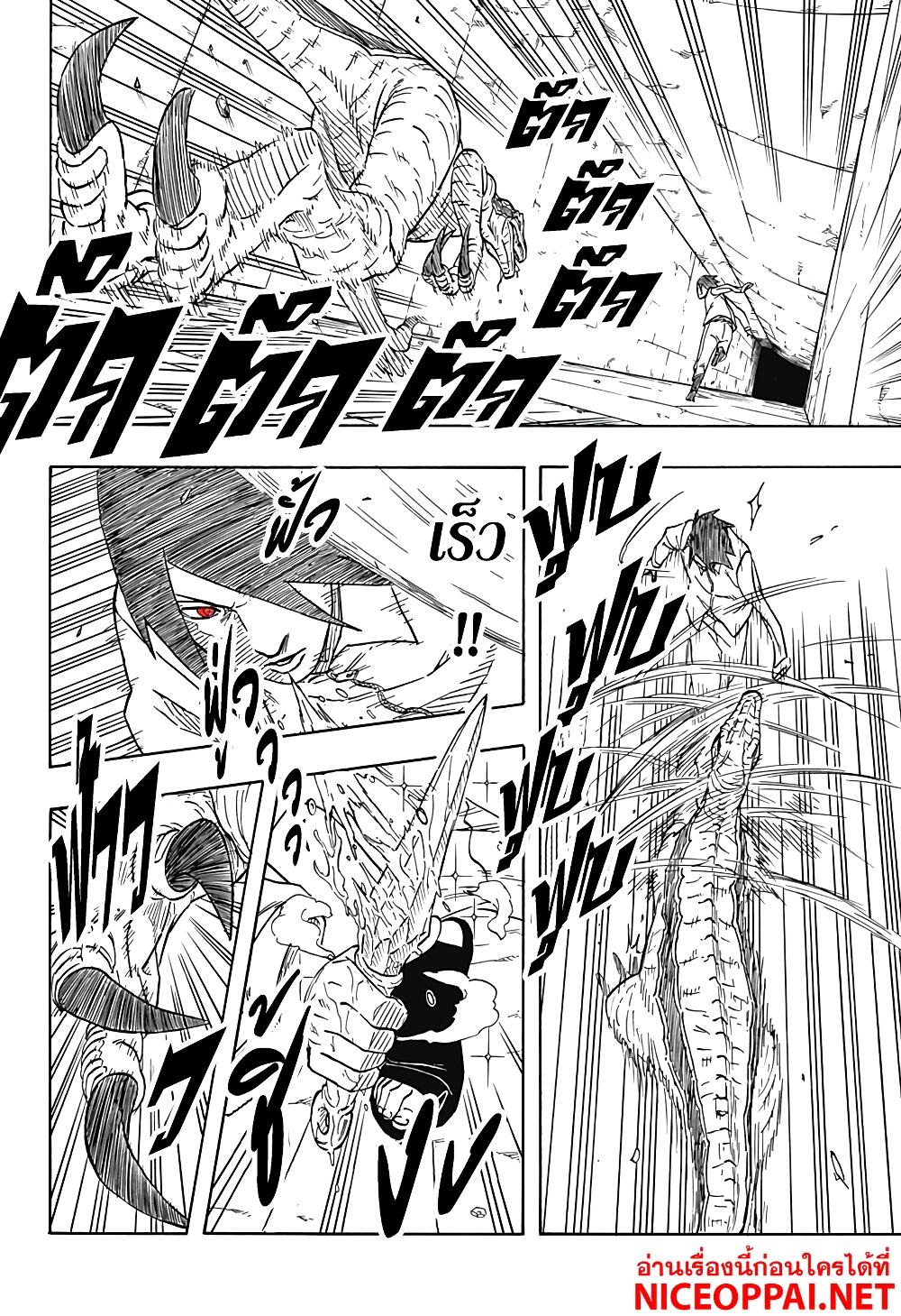 Naruto Sasuke's Story -The Uchiha and the Heavenly Stardust 2-2