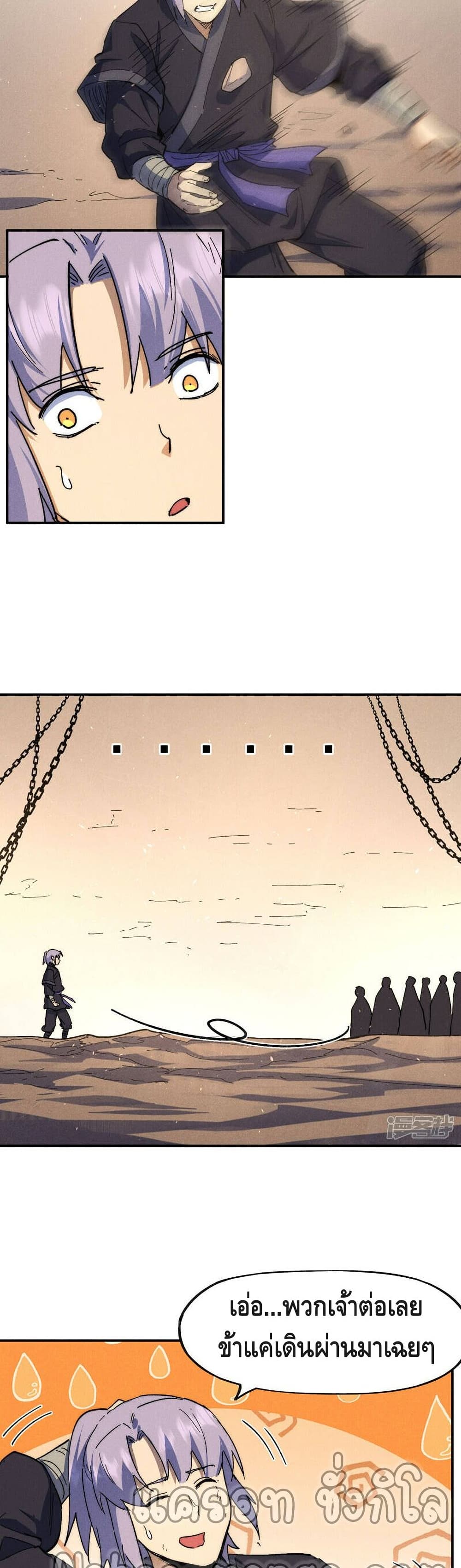 The Strongest Emperor 103-103