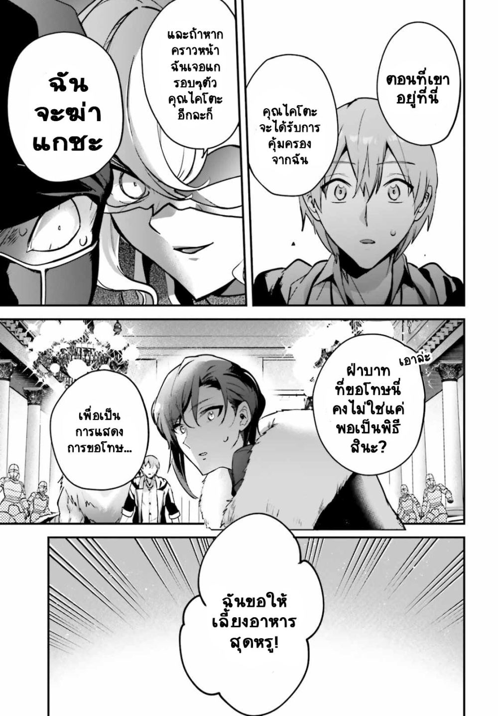 Yuusha Shoukan ni Makikomareta kedo, Isekai wa Heiwa deshita 30.2-30.2