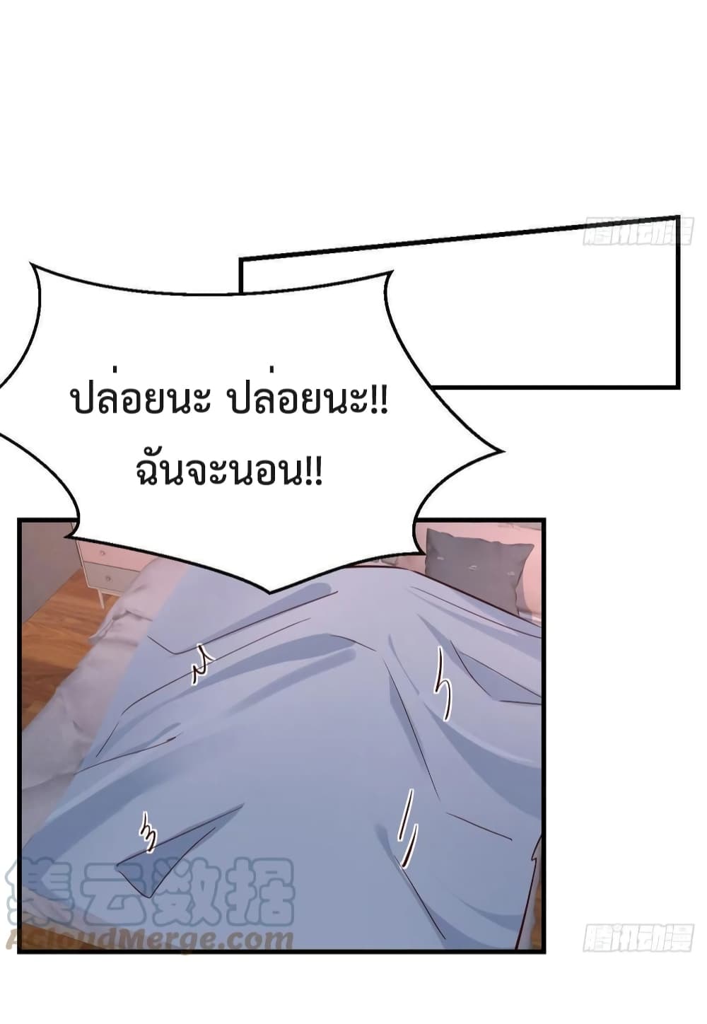 My Twin Girlfriends Loves Me So Much อยู่ดีๆผมก็มีแฟนเป็นแฝดสาวซะงั้น 151-151