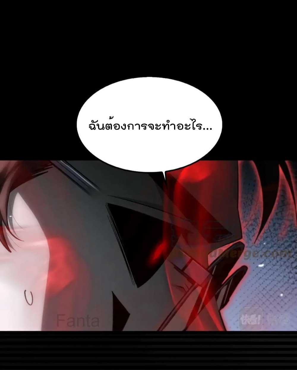 World's Apocalypse Online หมื่นสวรรค์สิ้นโลกา 199-199