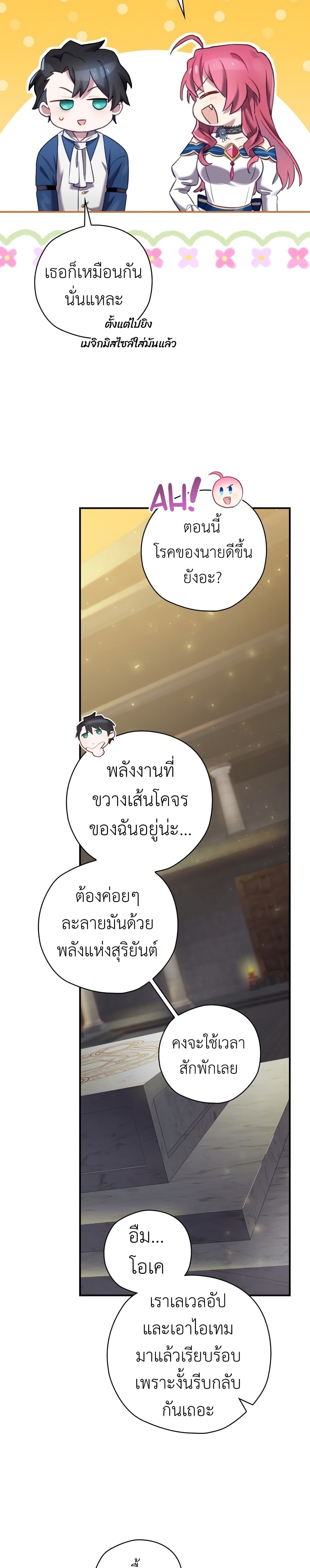 Ending Maker 6-6