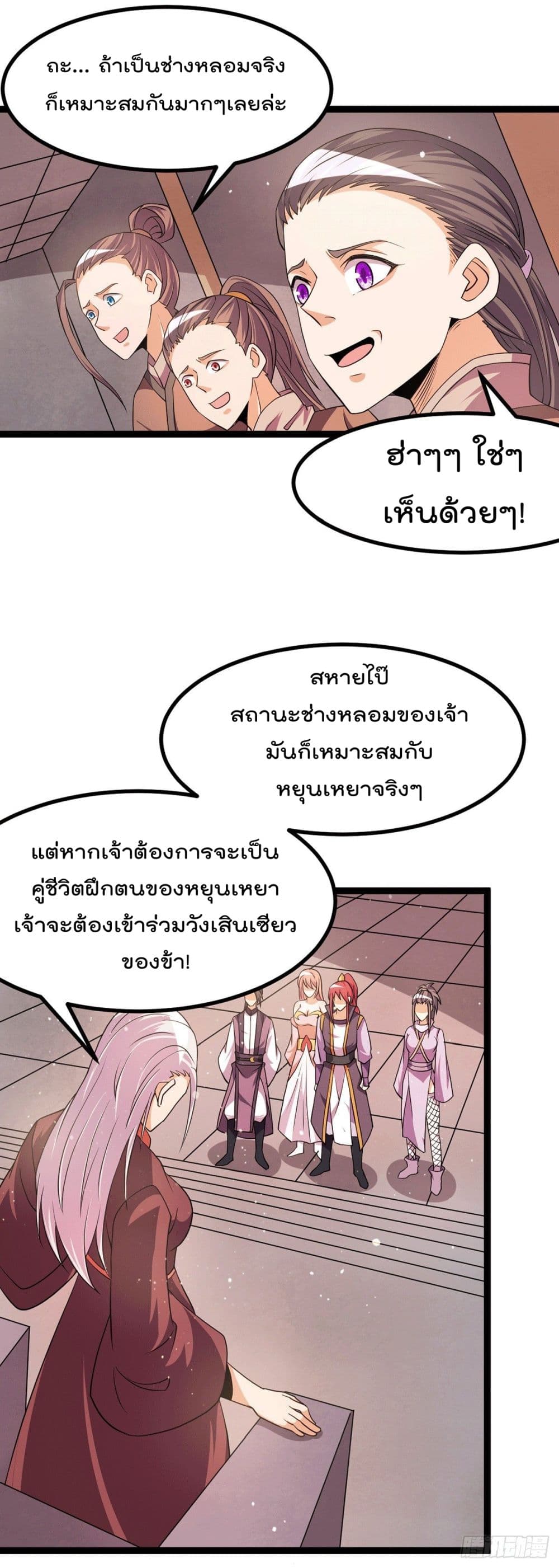 Immortal King of City ราชาอมตะแห่งนคร 231-231