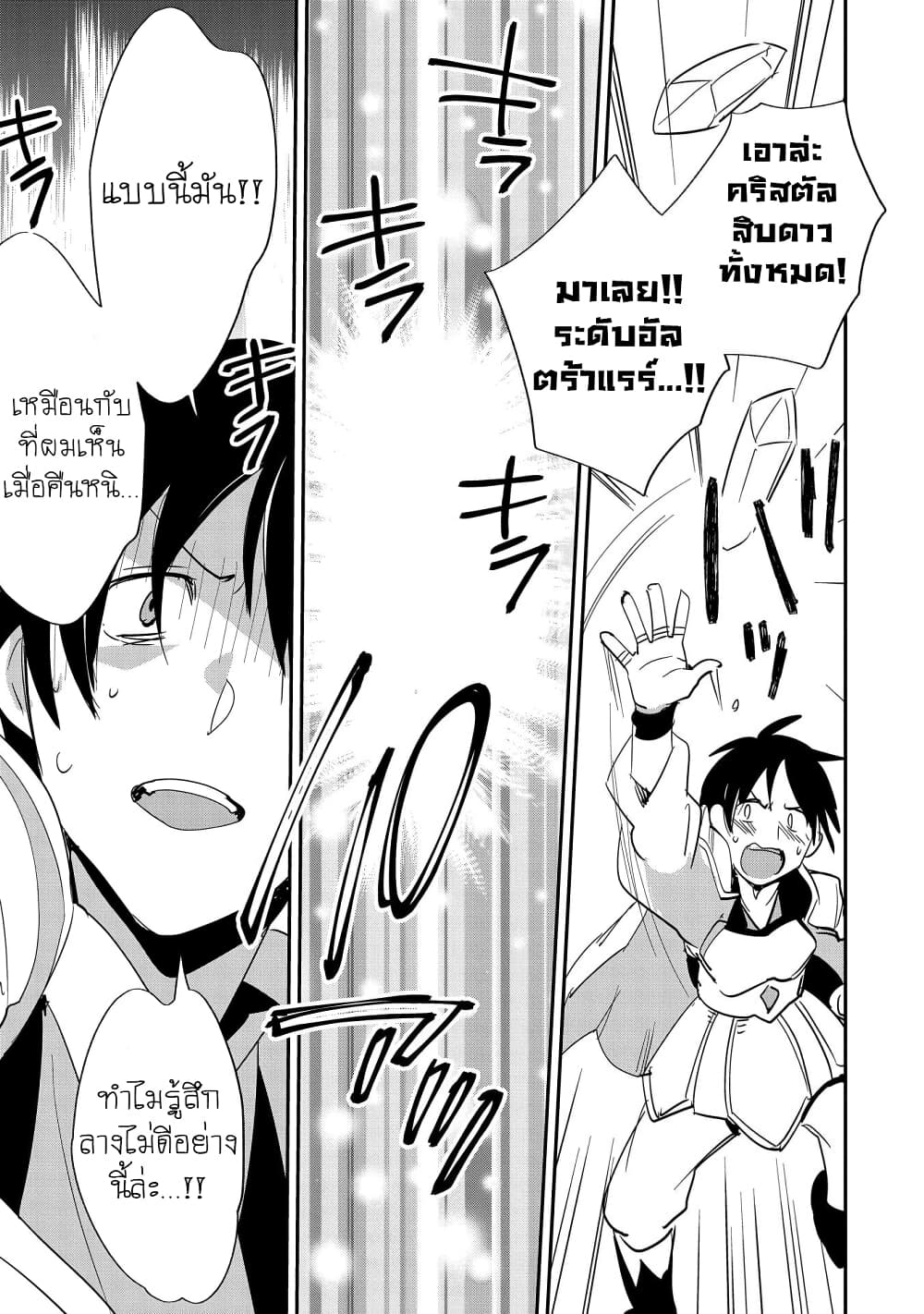 Sokushi Cheat ga Saikyou Sugite, Isekai no Yatsura ga Marude Aite ni Naranai n desu ga 24-การพบเจออันแสนโหดร้าย