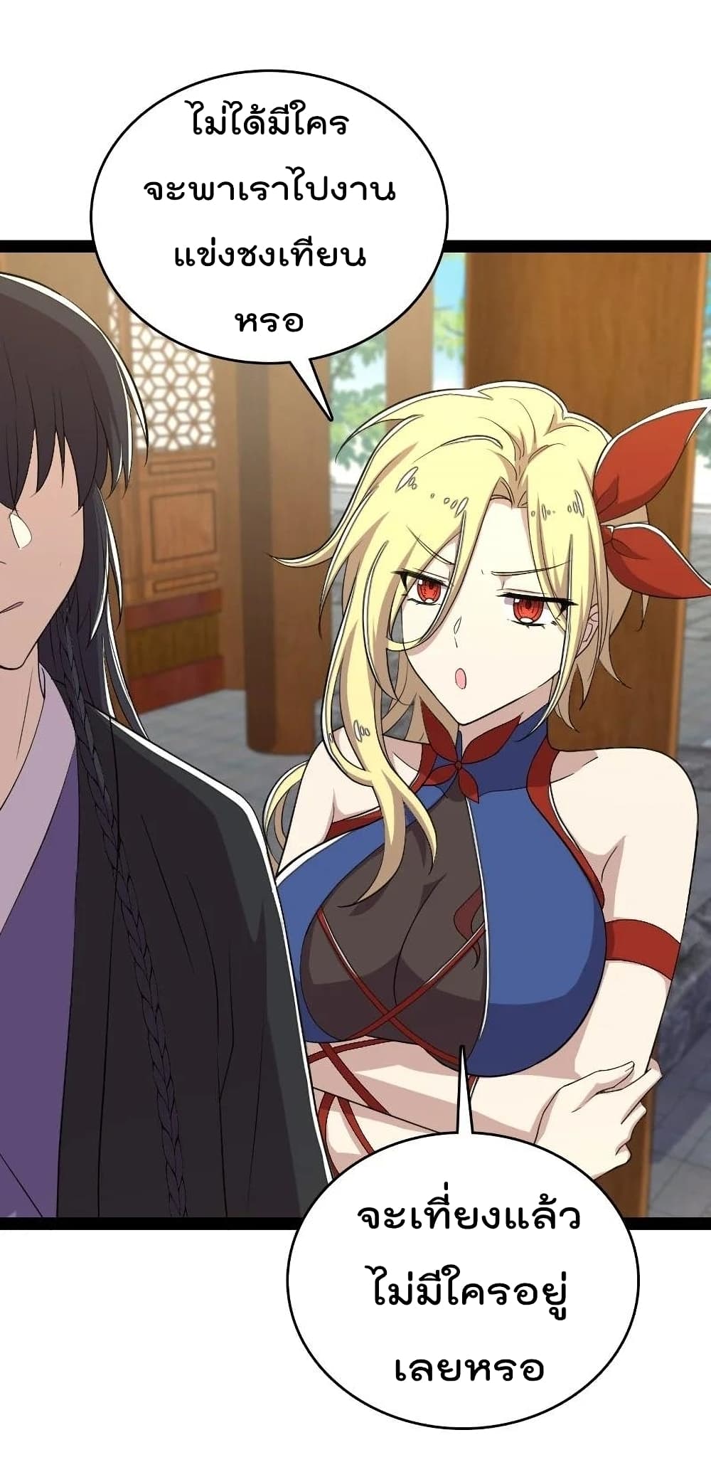The Martial Emperor's Life After Seclusion 101-101