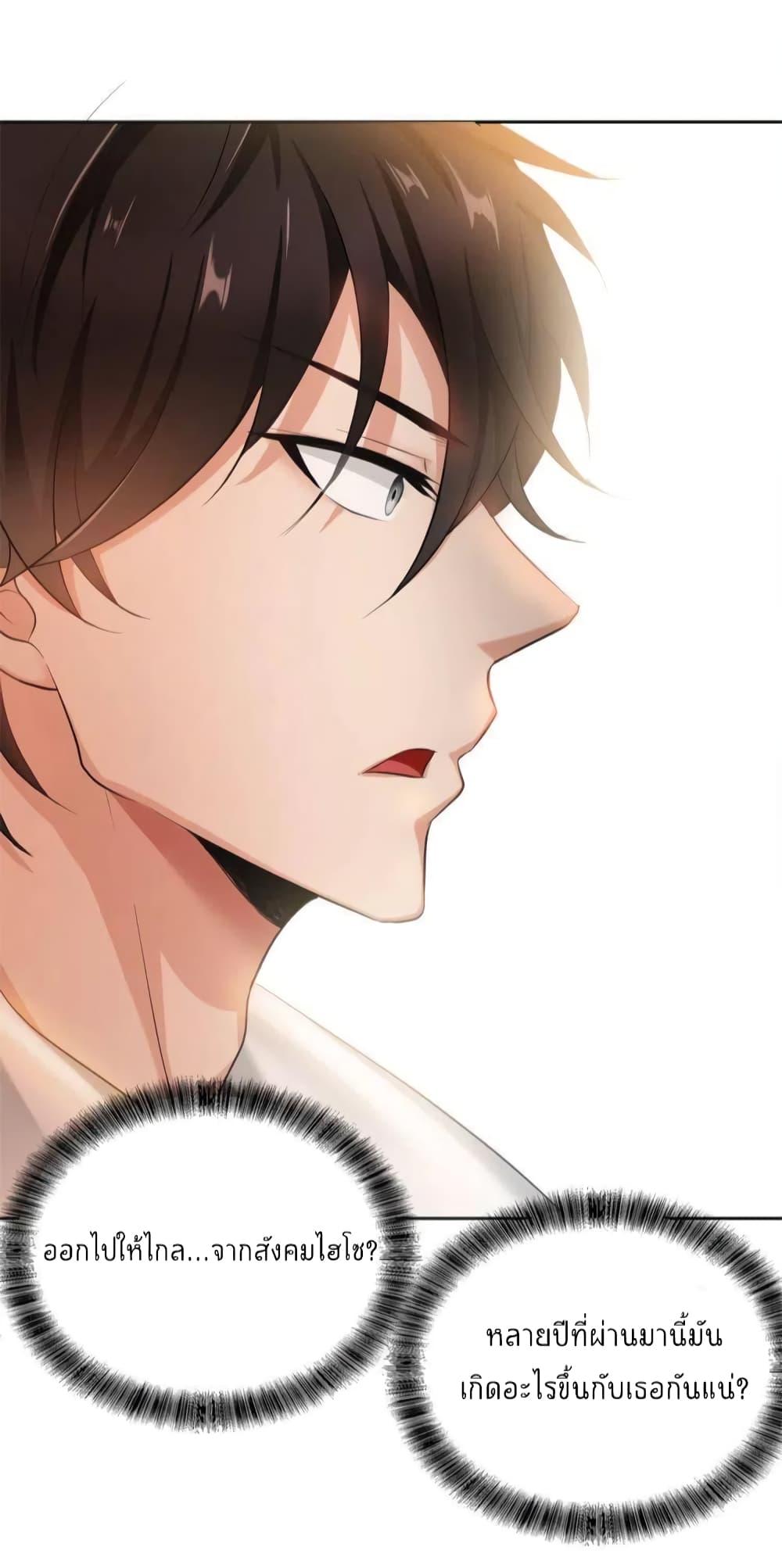Game of Affection เกมเสน่หาของคุณชายเถาลู่ 2-2