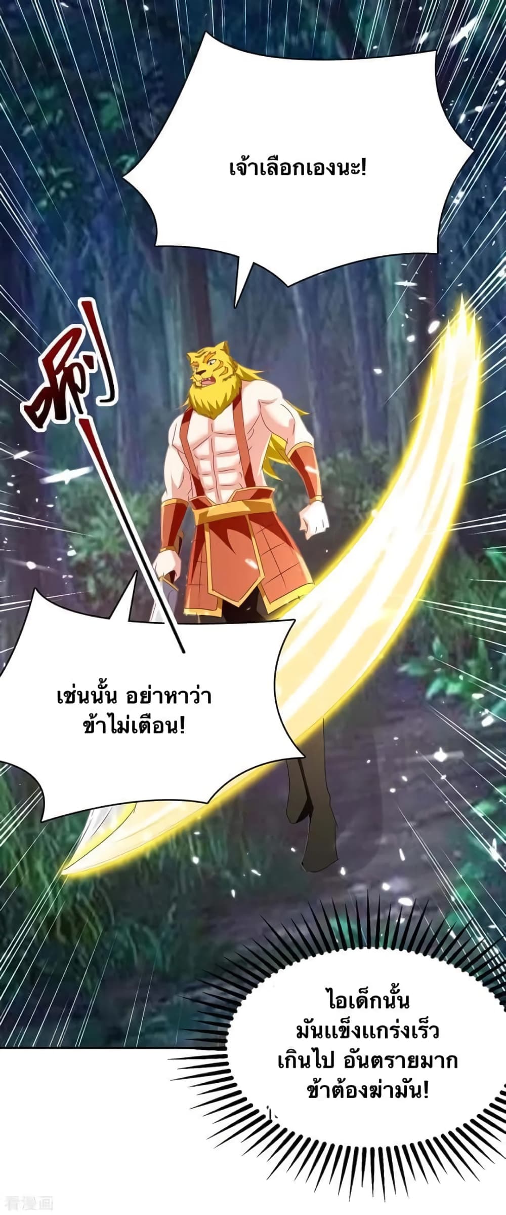Strongest Leveling 300-300