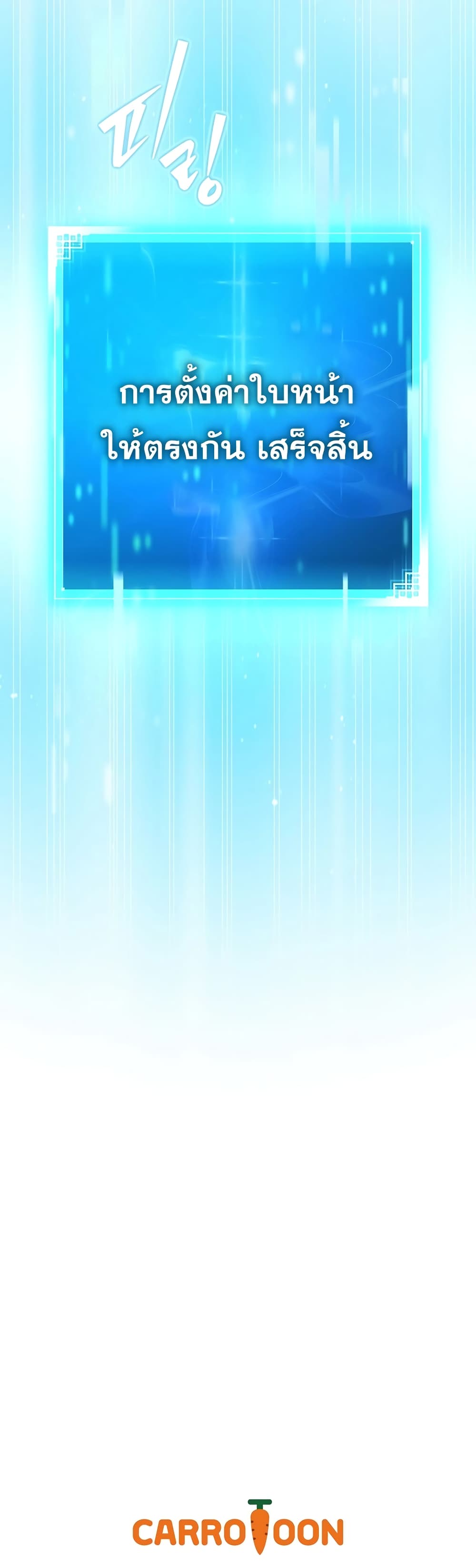 The Novel's Extra (Remake) 2-2