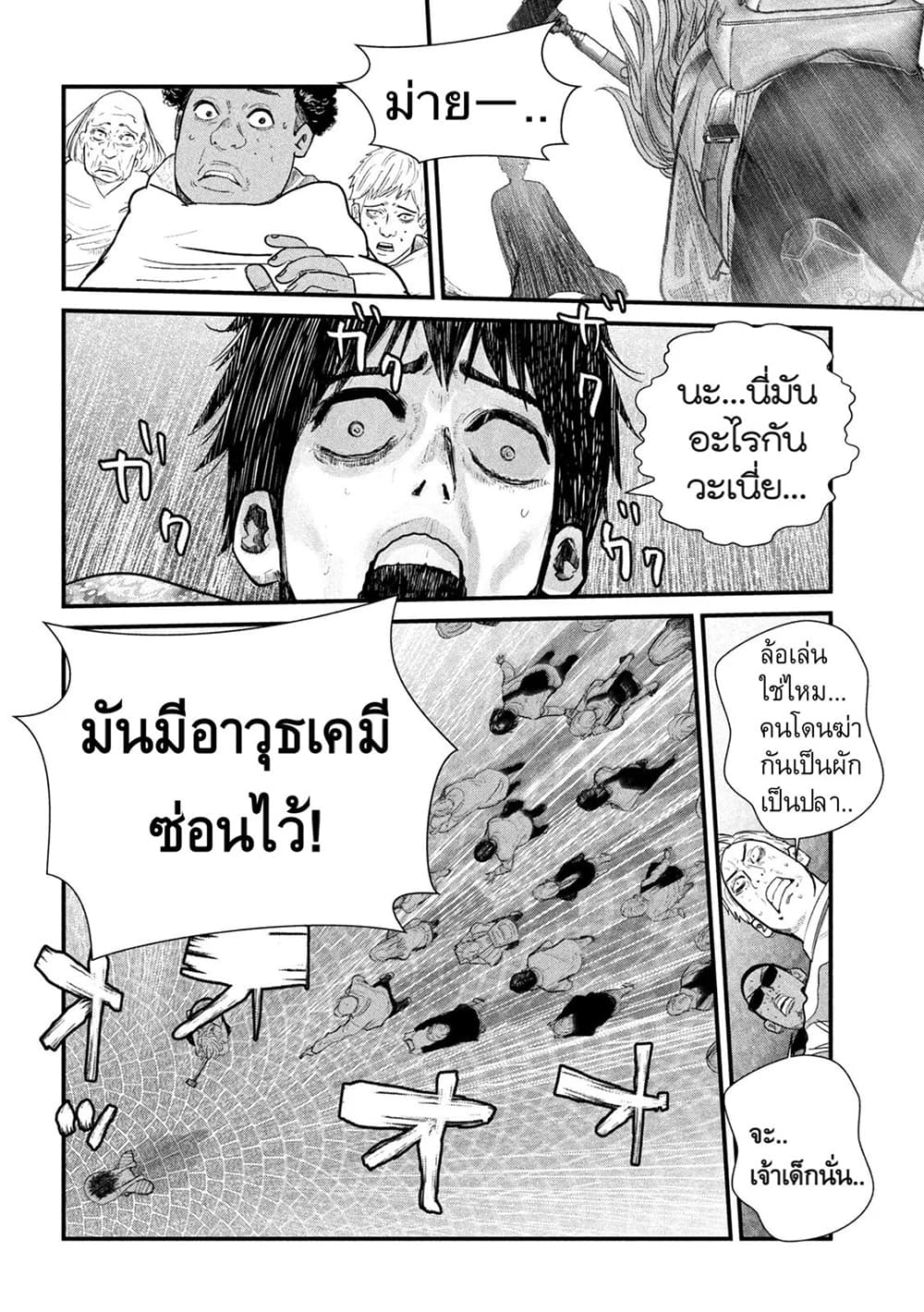 Gestalt เกทตัลท์ ท้องฟ้าวิปโยค 3-เปิดการทำงาน @ลอสแอนเจลิส