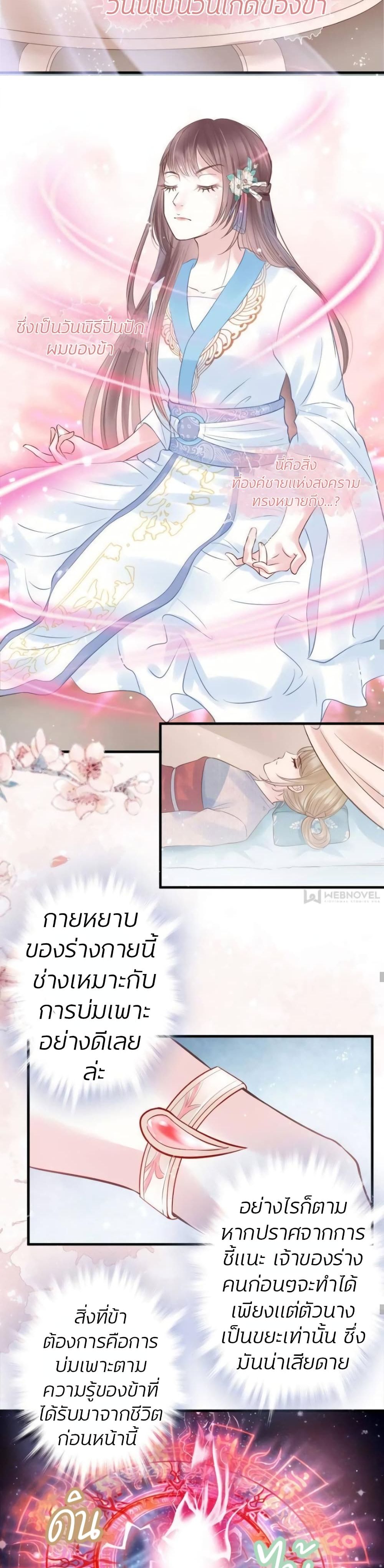 The Queen Against Destiny 11-11