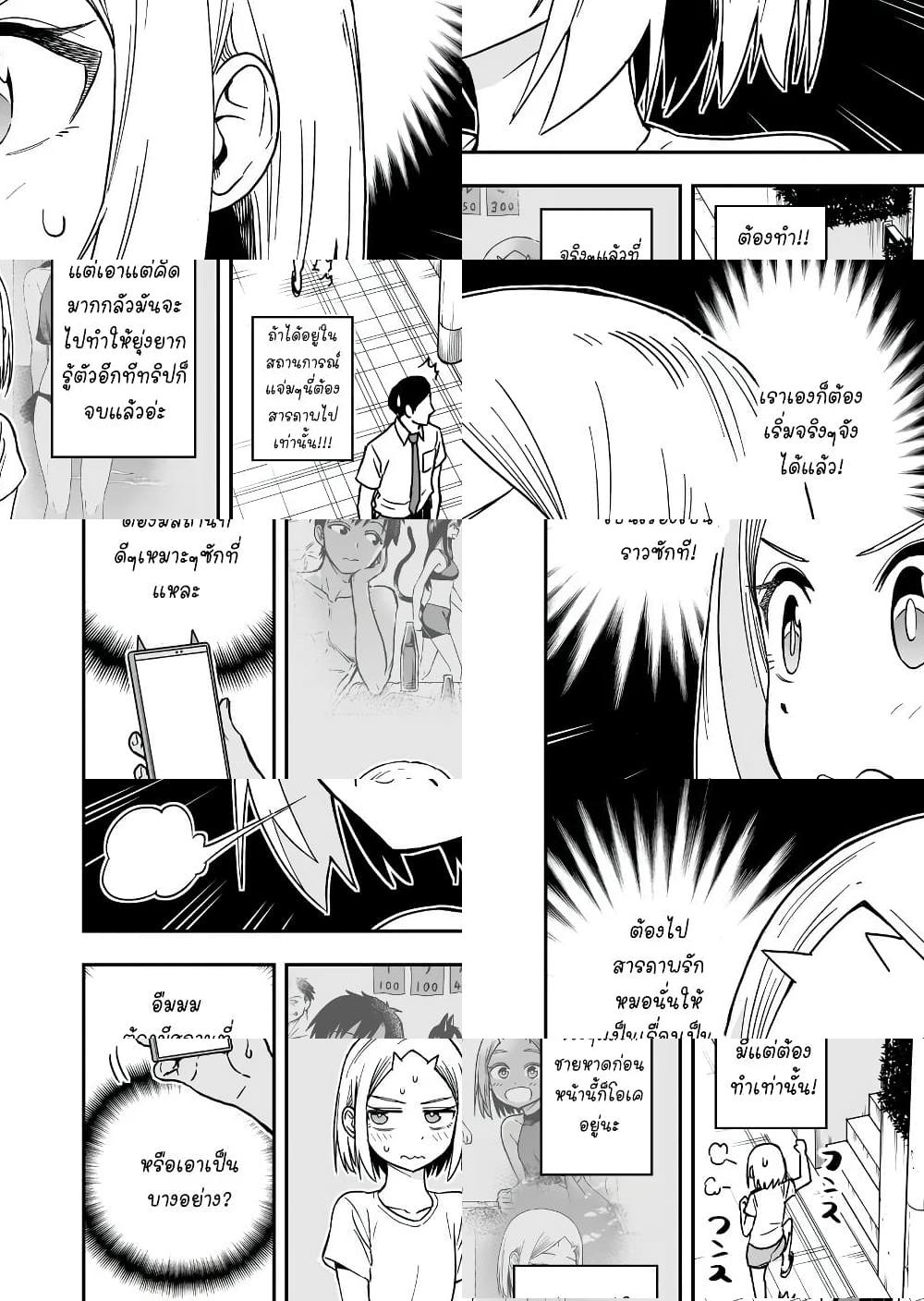 Onizuka-chan and Sawarida-kun - 39 - 2