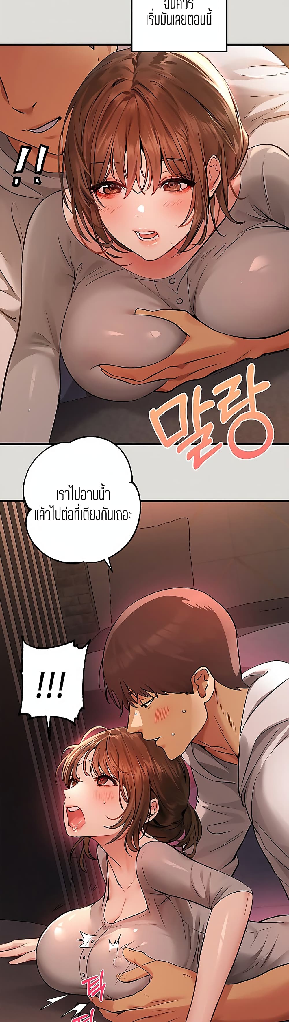 My Landlady Noona 55-55