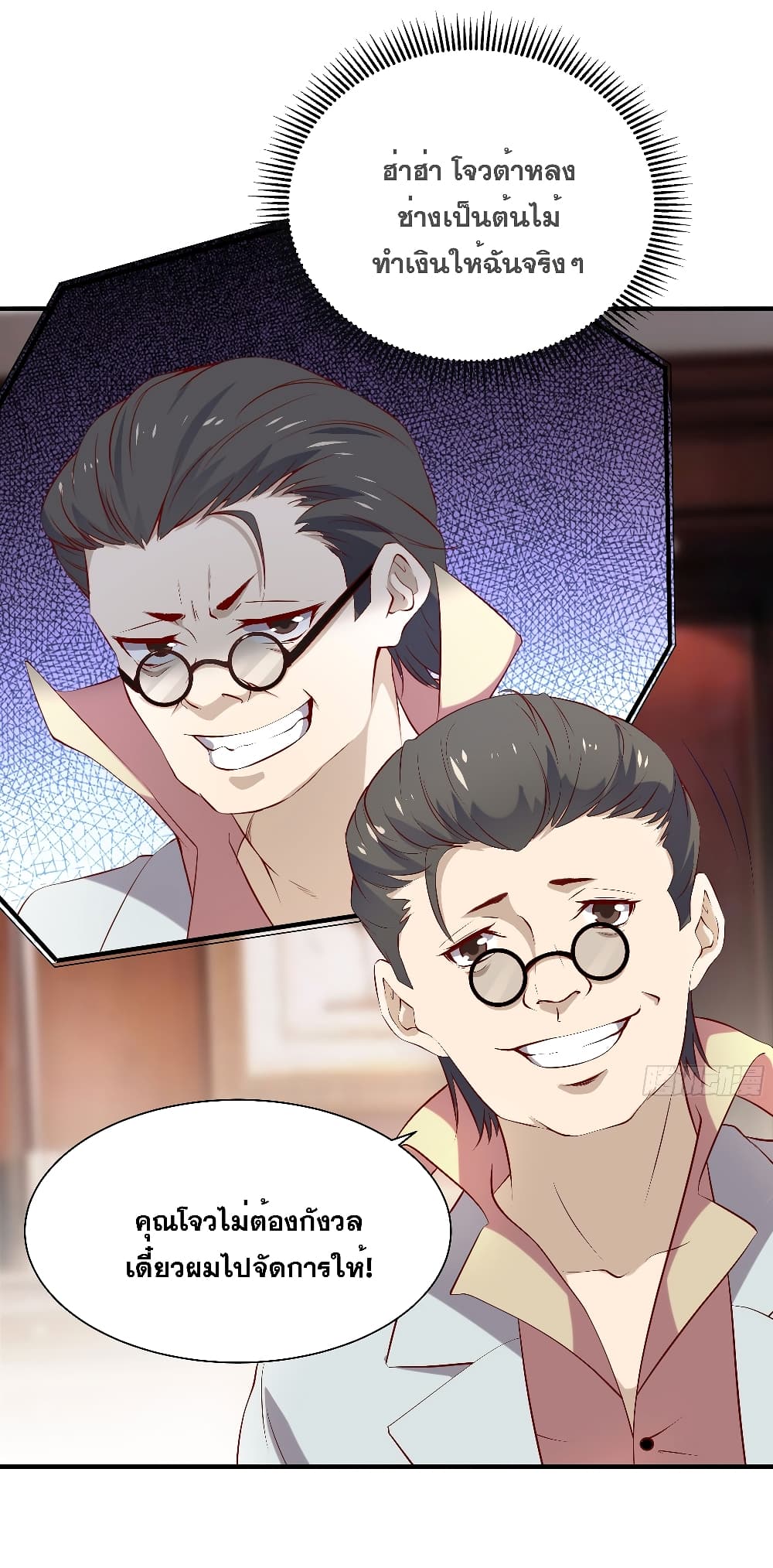 The Strongest Ares Daddy 14-14