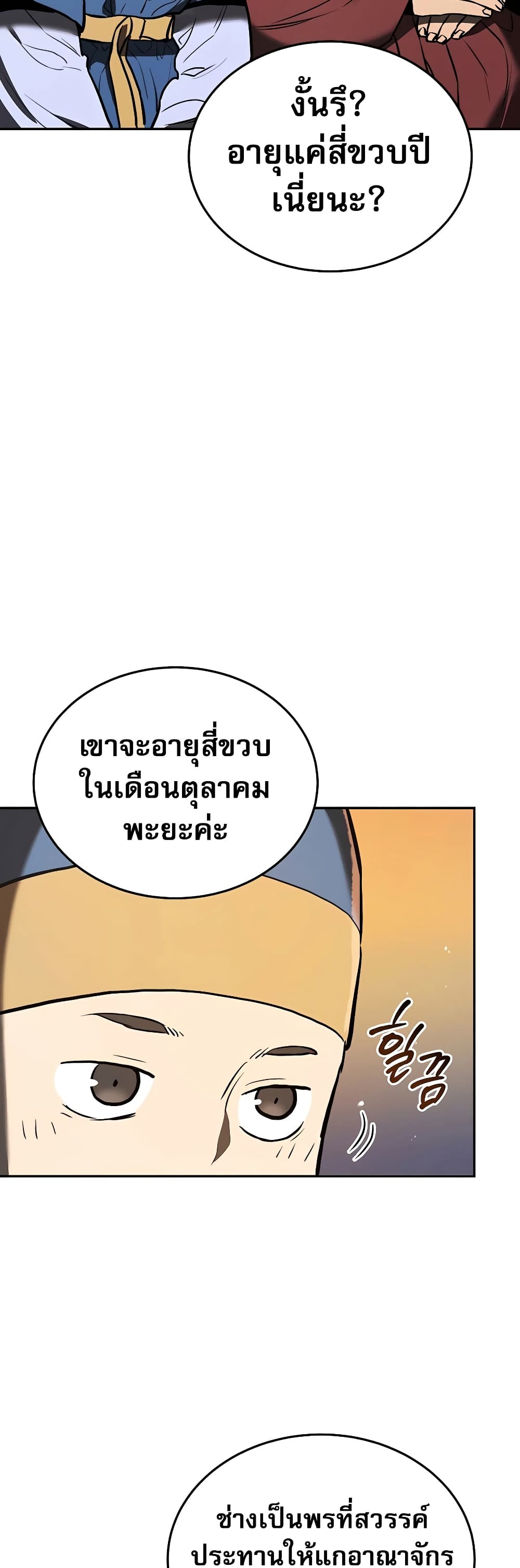 Black Corporation: Joseon 4-4