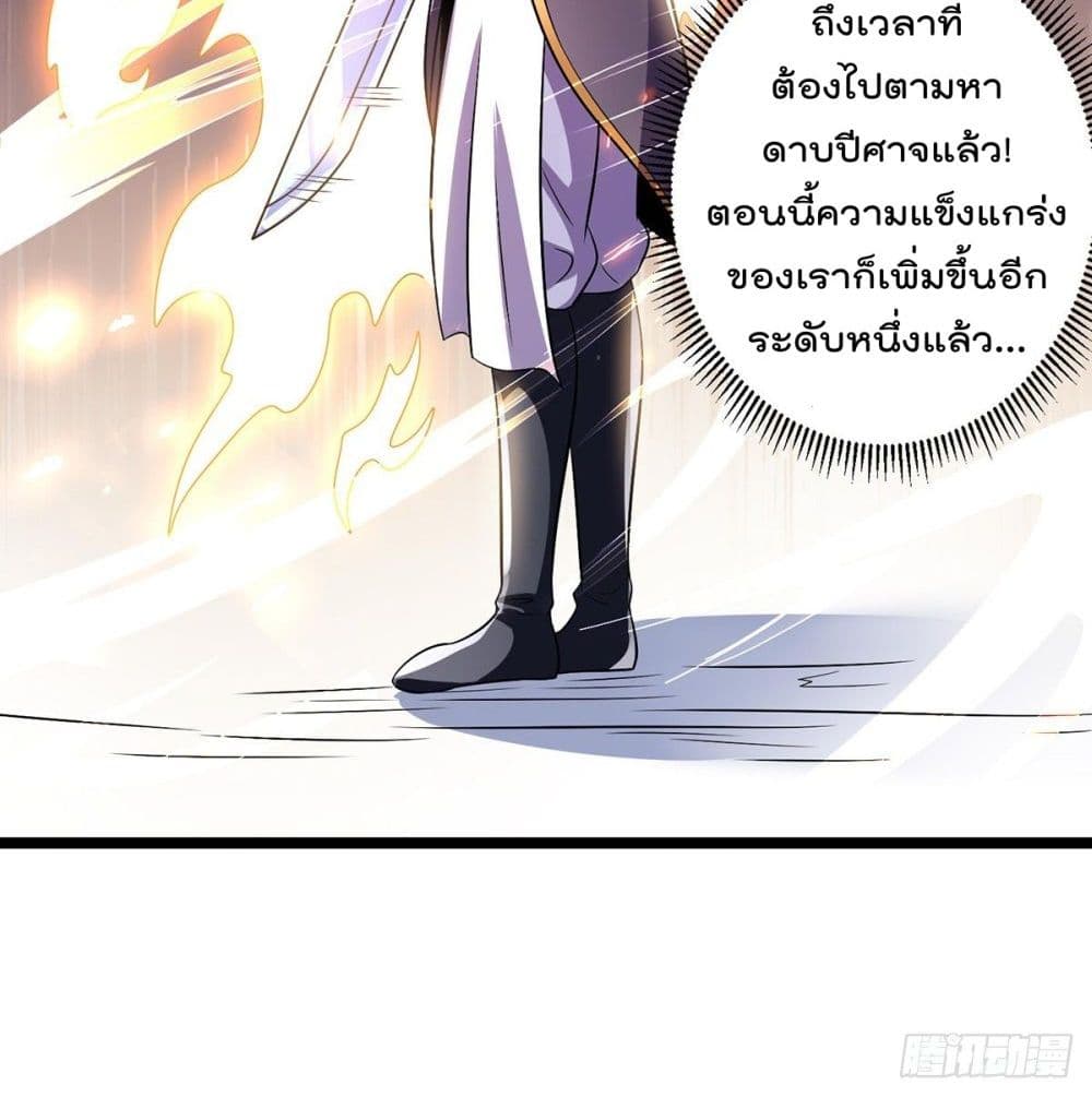Immortal King of City ราชาอมตะแห่งนคร 194-194