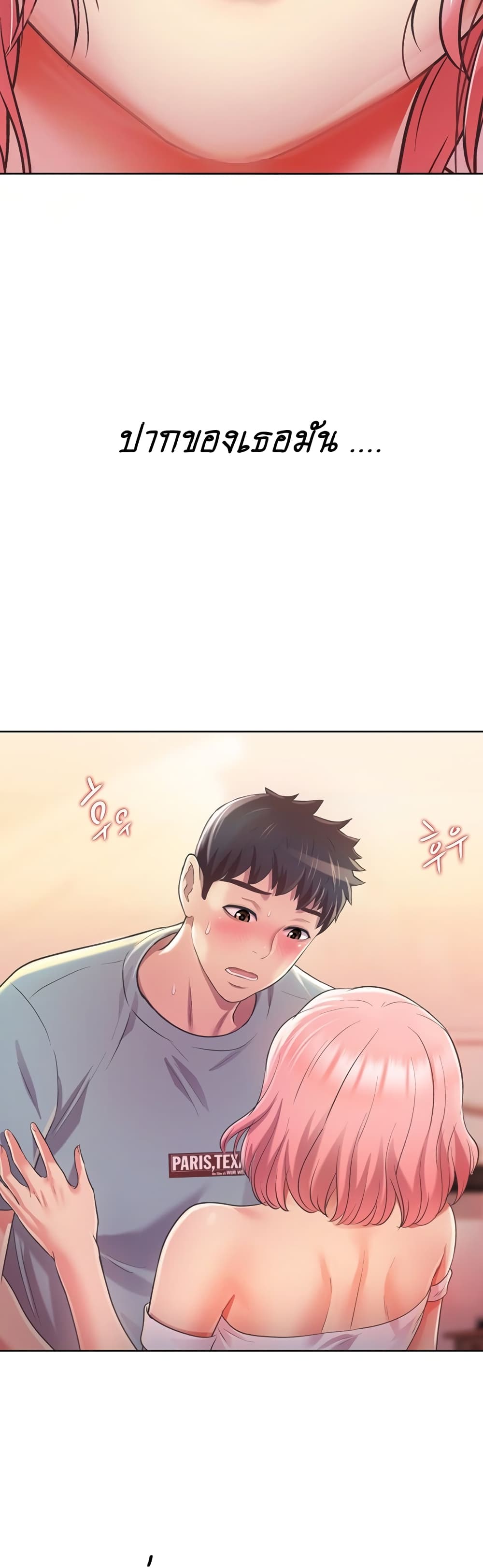 Noona's Taste 4-4