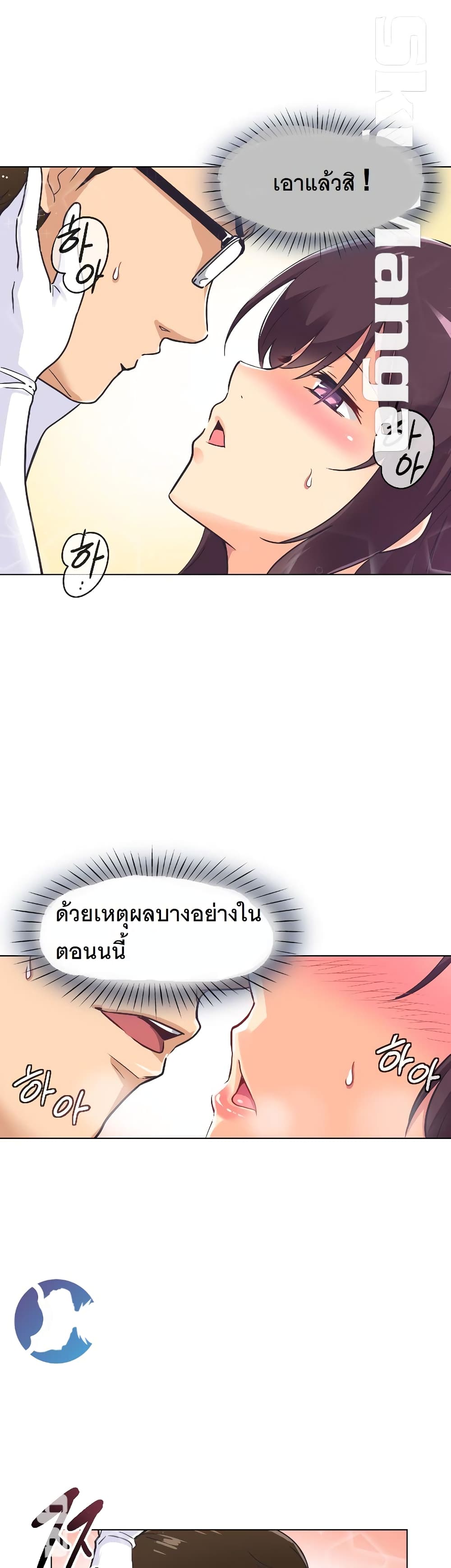 How to Train Your Wife 4-4