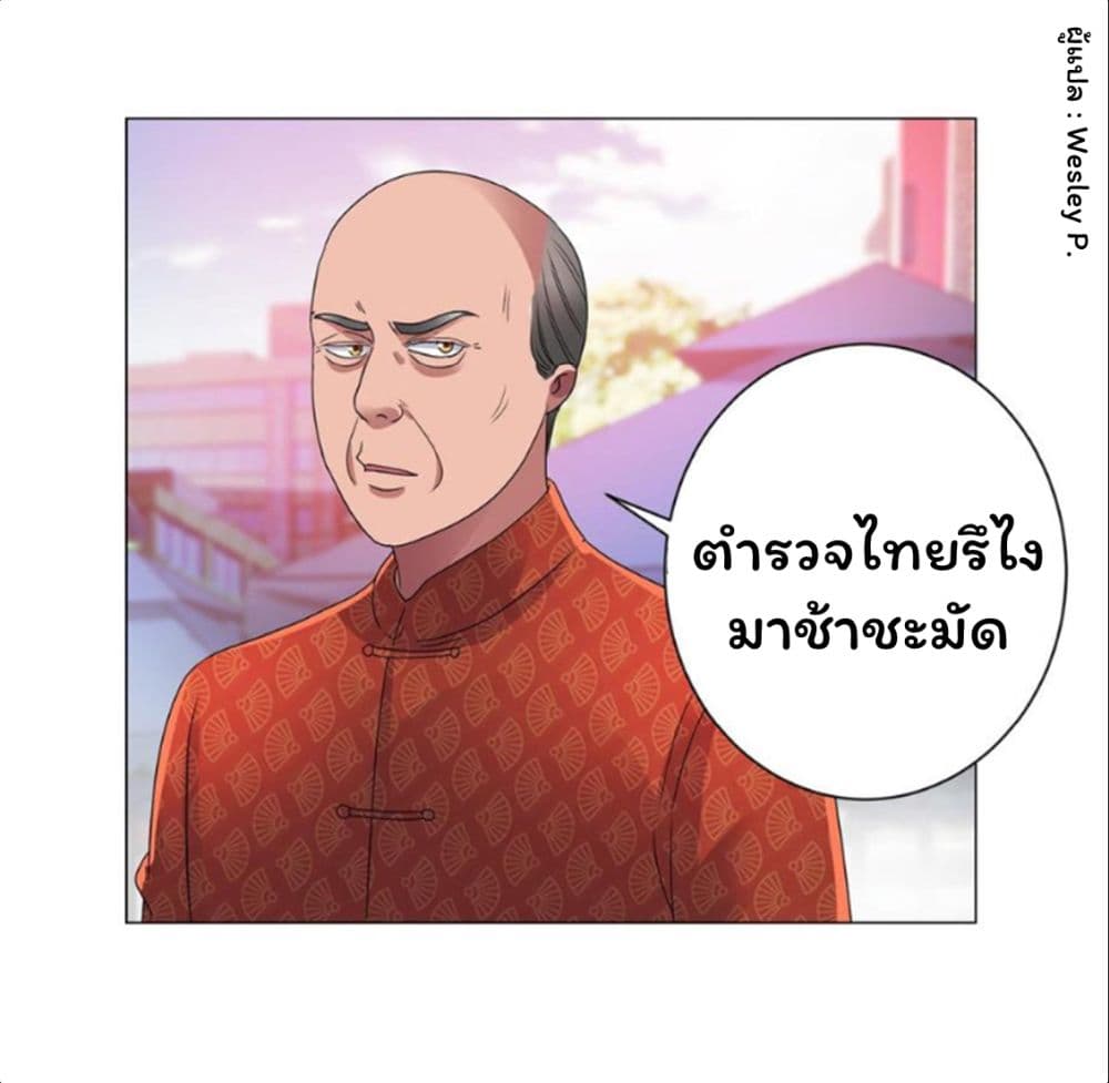 Metropolitan Supremacy System ระบบพระเจ้า 142-142