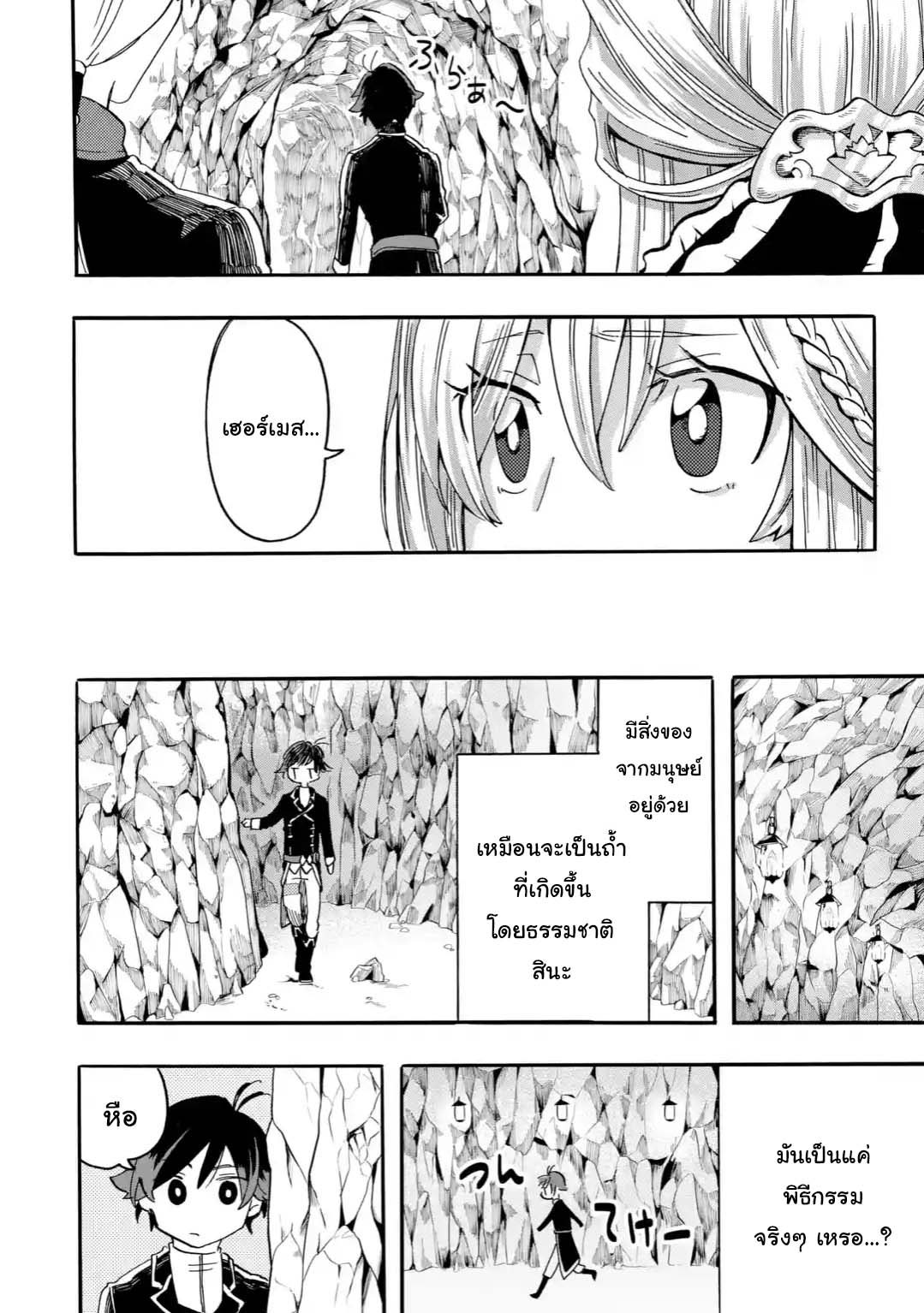 Ore wa Mada, Honki o Dashite Inai 3.1-3.1
