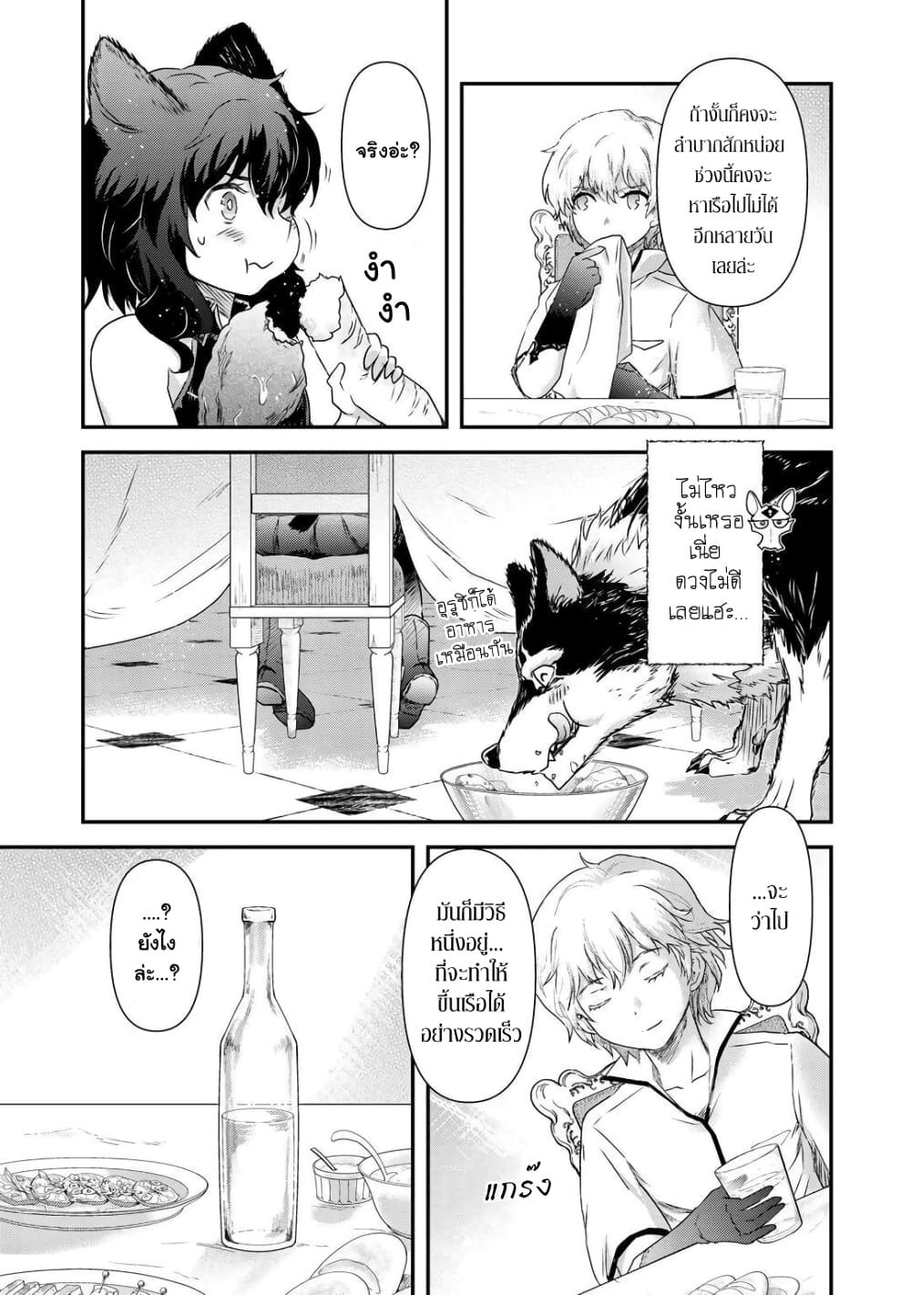 Tensei Shitara Ken deshita 43-ล่องสู้ท้องทะเล