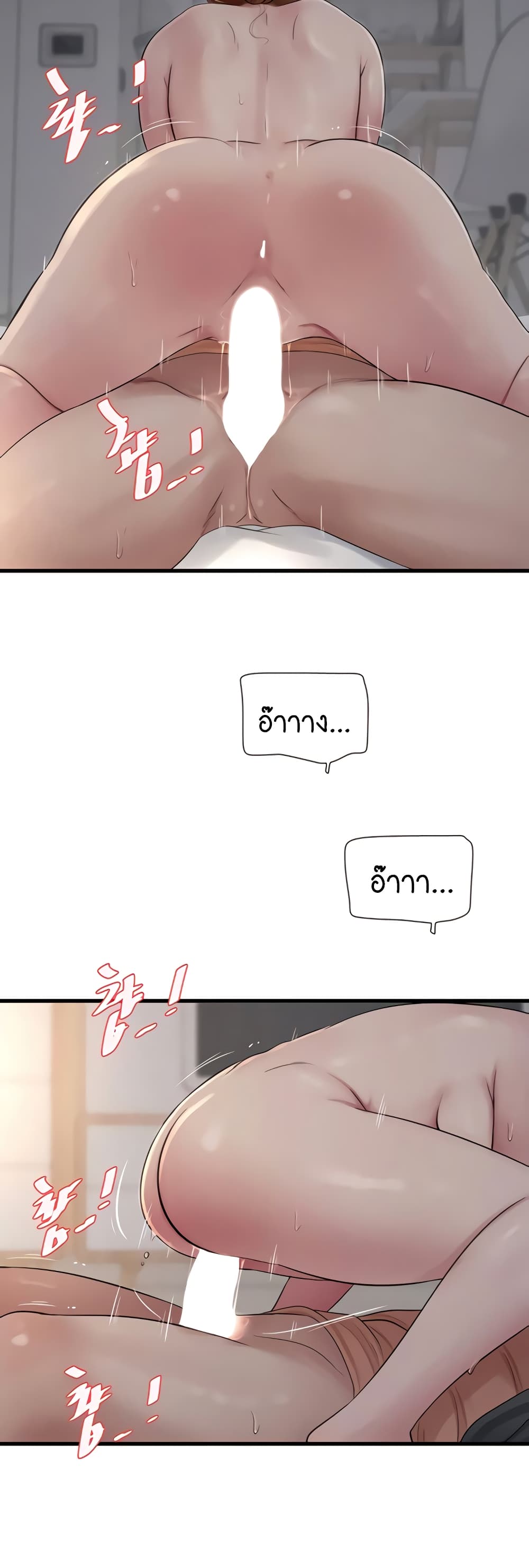 The Hole Diary 26-26