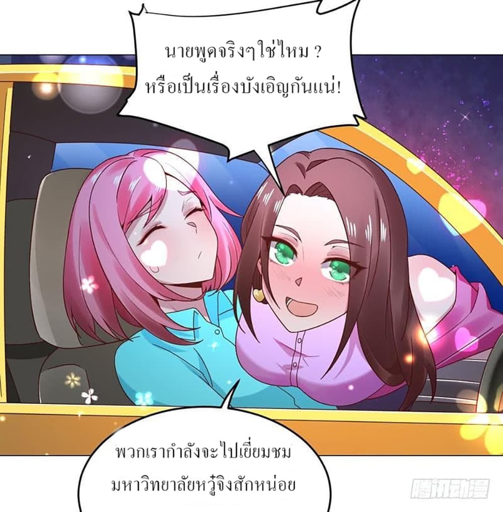 Carrying The Goddess Along 35-35