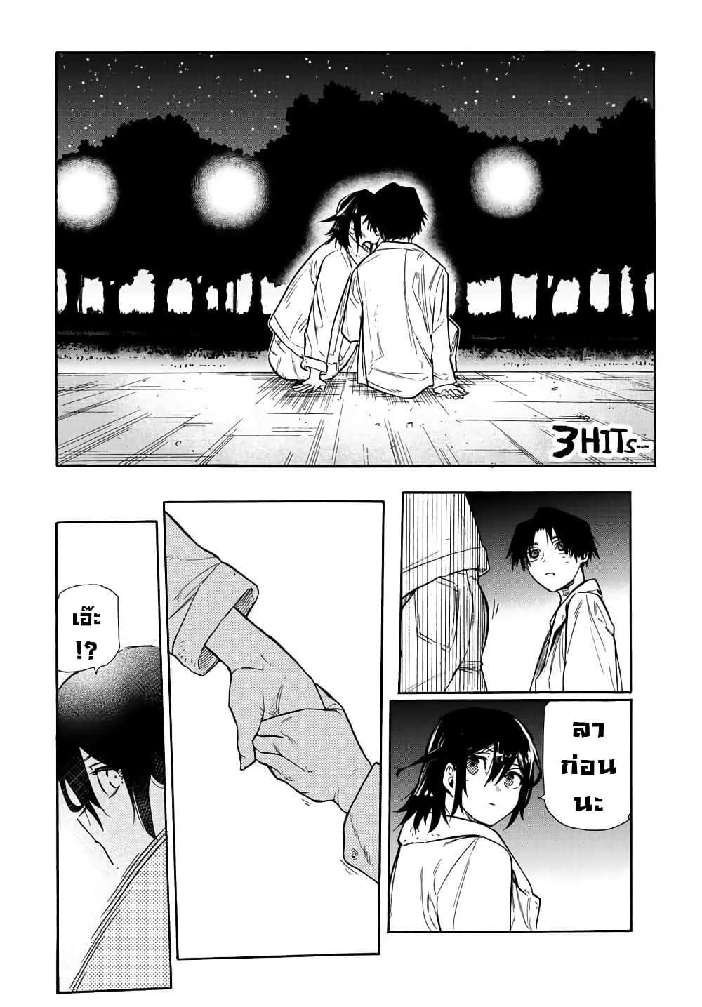 Juujika no Rokunin กางเขนสีชาด 141-141