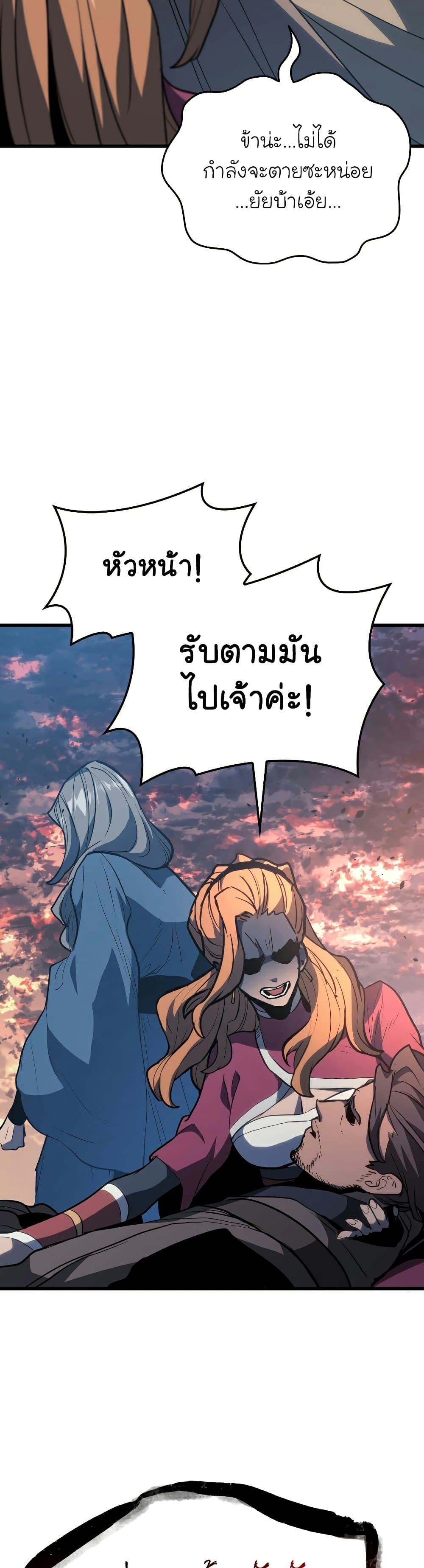 Reaper of the Drifting Moon 47-47