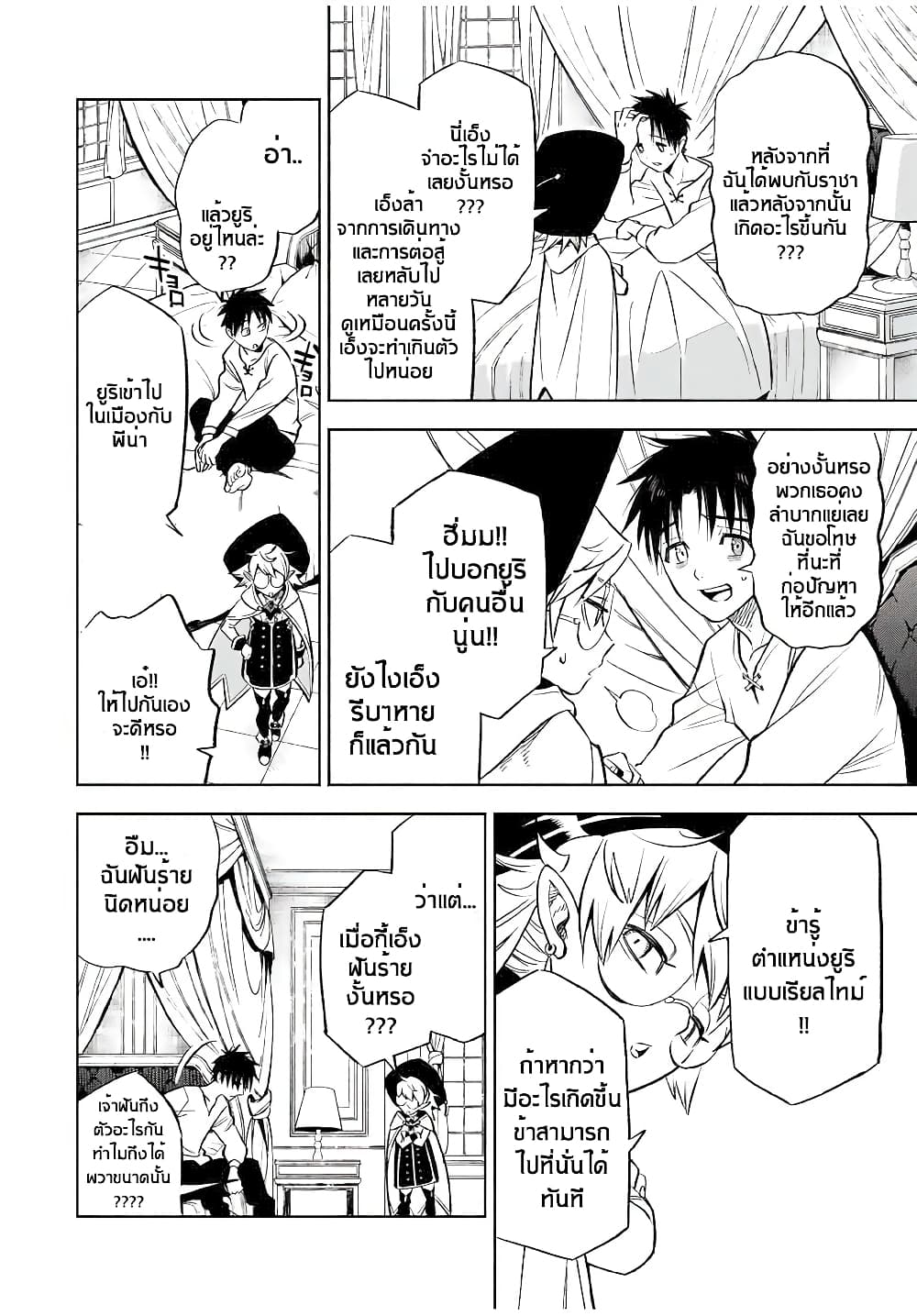 Fuguushoku Kanteishi ga Jitsu wa Saikyou datta ~Naraku de Kitaeta Shingan de Musou suru~ นักประเมินไร้ค่าบัพมาไร้พ่าย 20.1-20.1