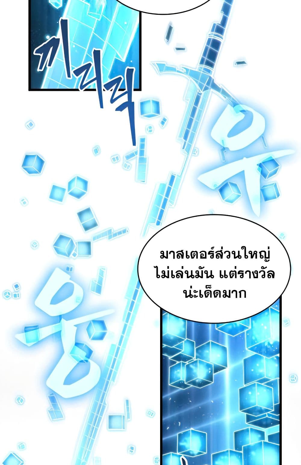 Pick Me Up, Infinite Gacha 6-6