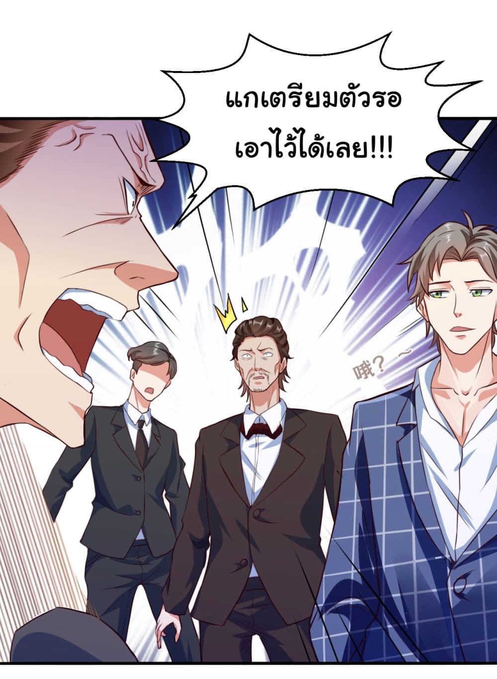 Chu Chen, The Trash Son-in-Law 7-7