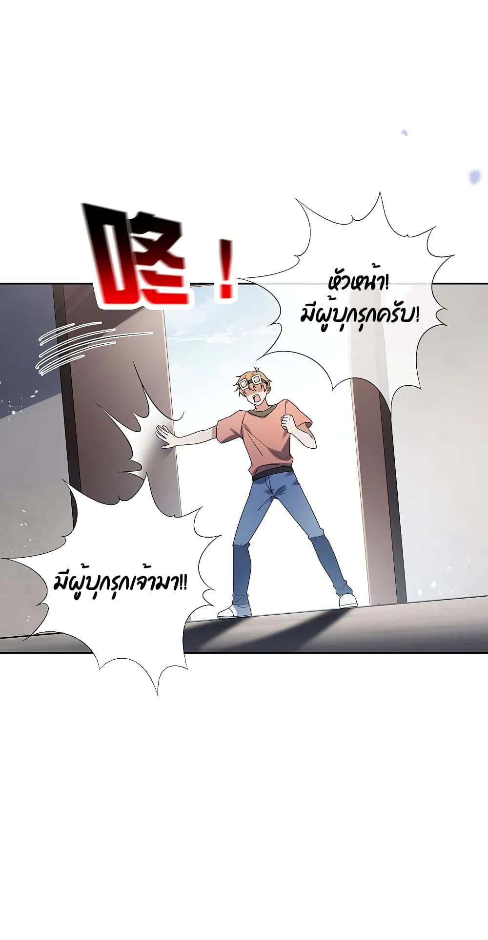 My Eschatological Lady แขนขวาที่รัก 91-91