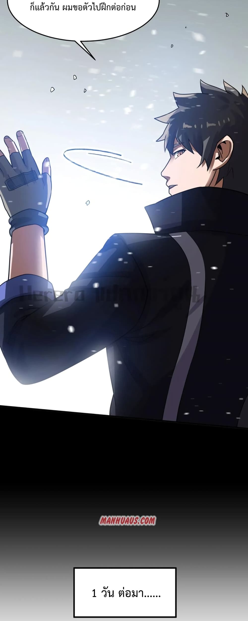 Super Warrior in Another World ทหารเซียนไปหาเมียที่ต่างโลก 185-185