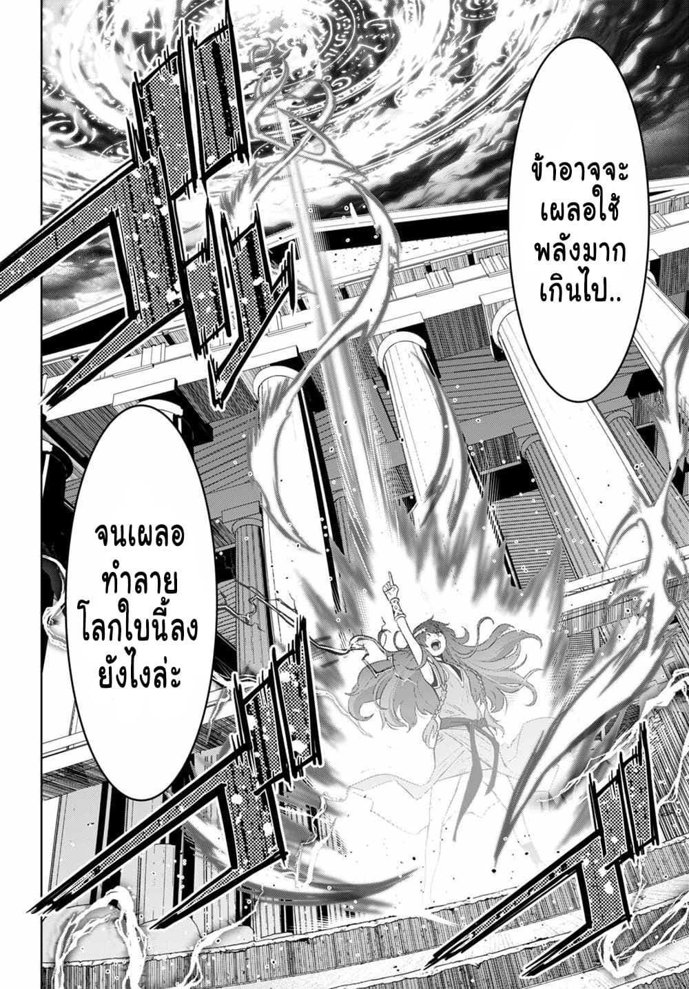 Game obu Familia - Family Senki 45-45