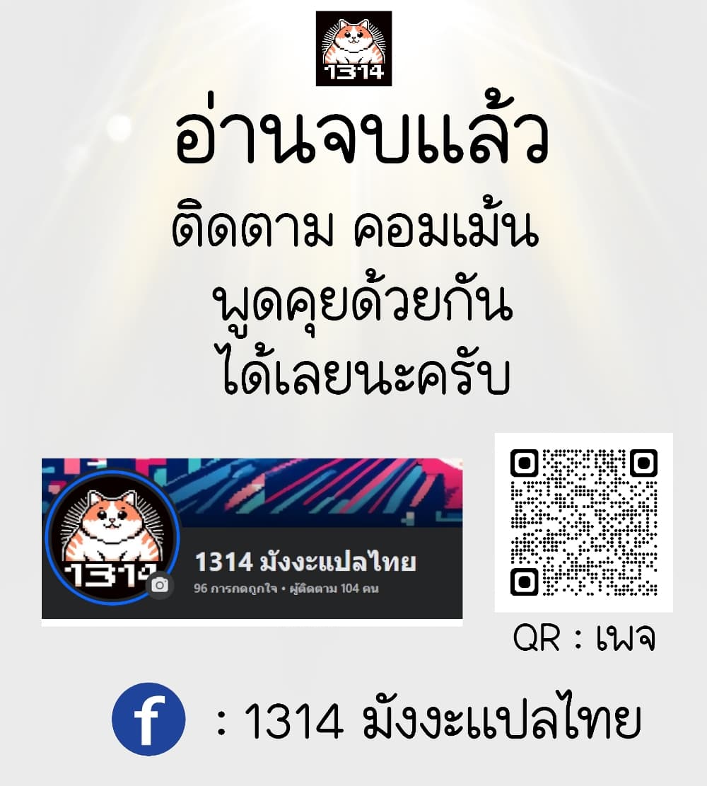 Afterlife Diner 13-13