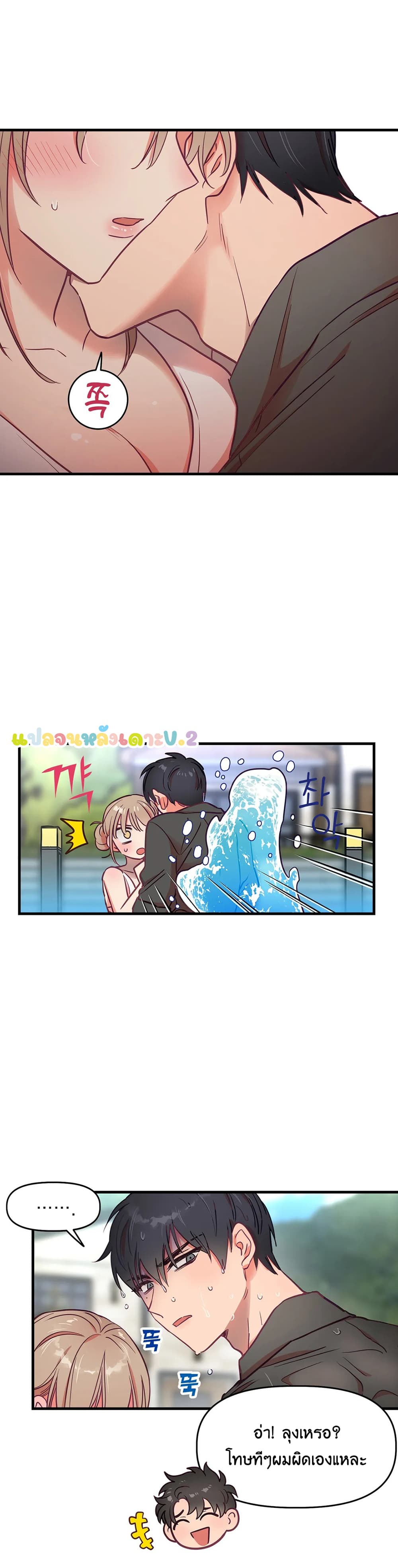 Him & Him & Him Side Story 2-2