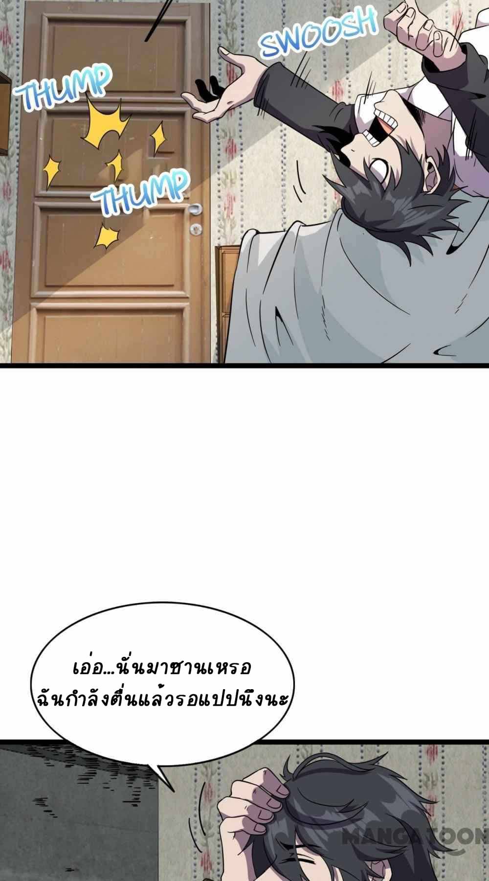 An Adventure in Paradise 16-16