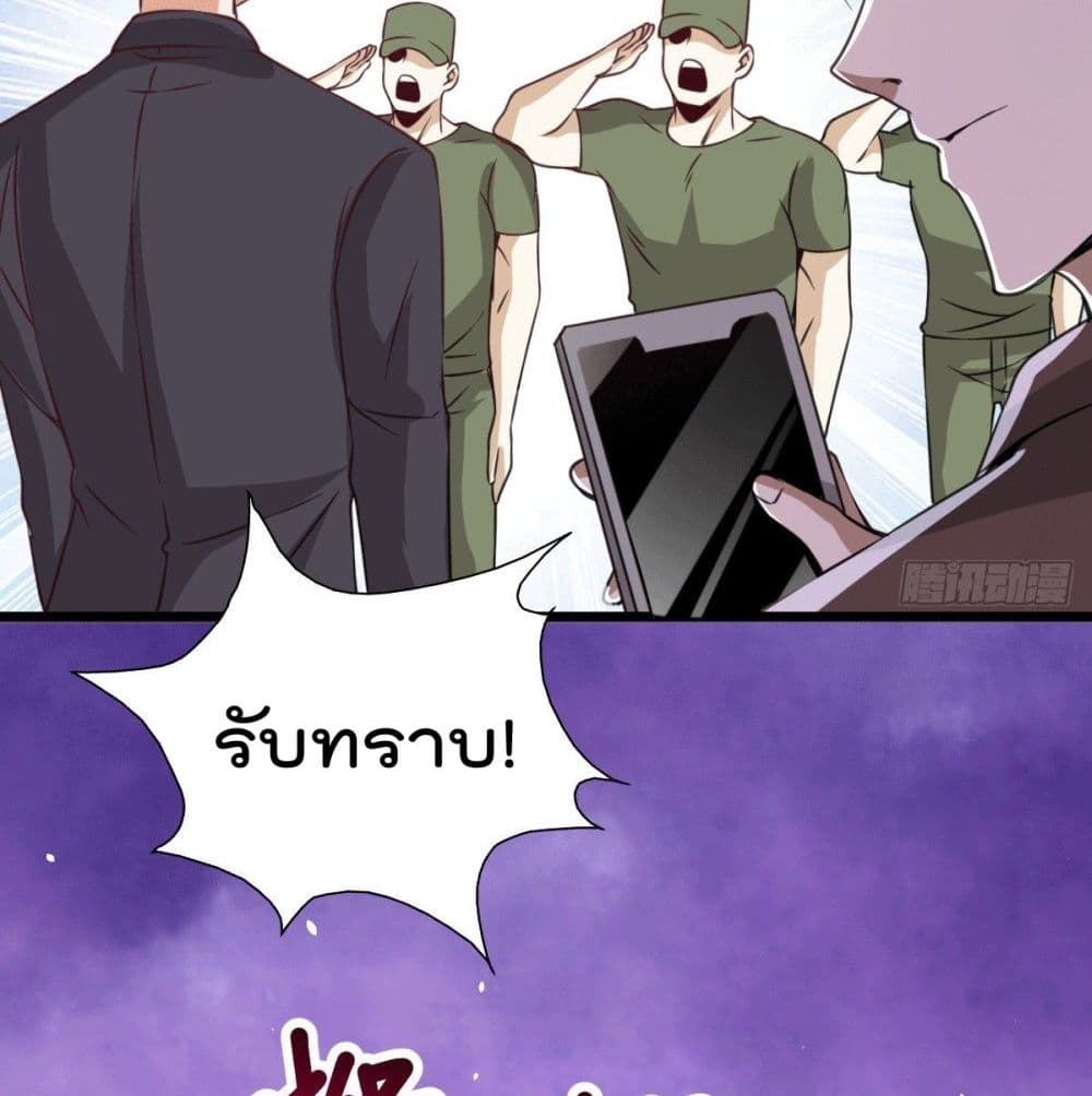 God Dragon of War in The City การล้างแค้นของราชันมังกรแห่งสงคราม 30-30