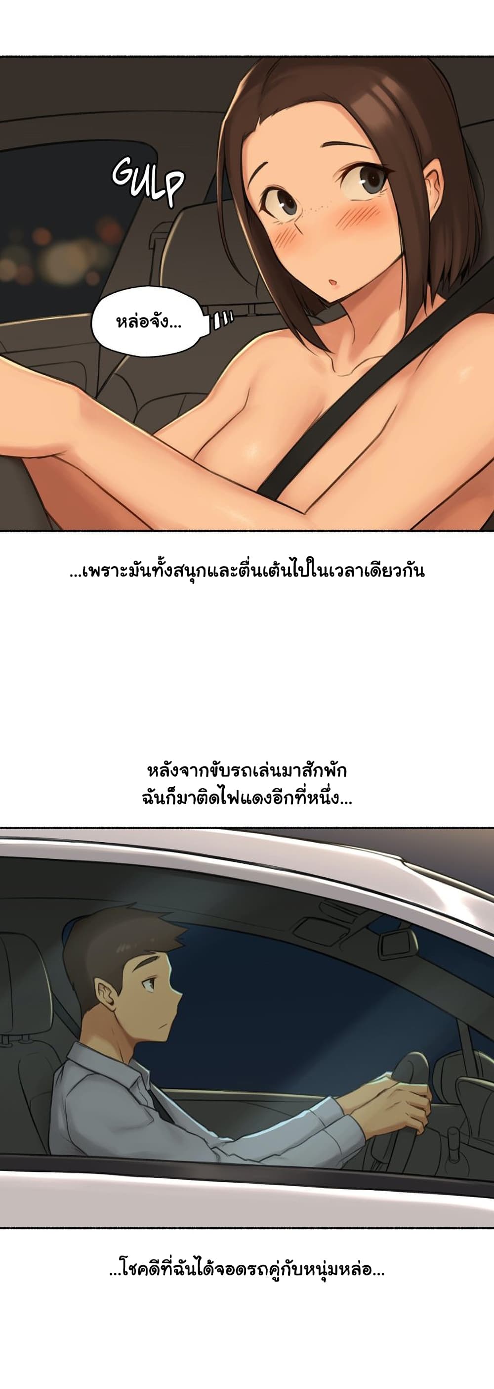 Sexual Exploits 58-58