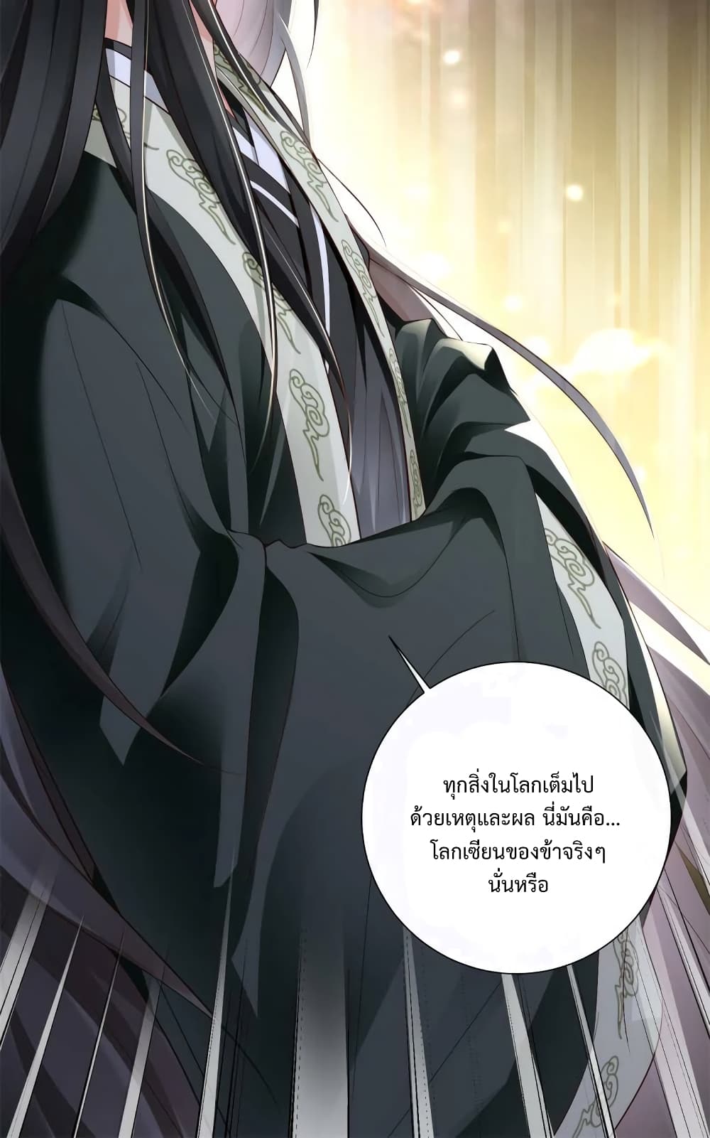 To Possess the Heavenly Body 1-1