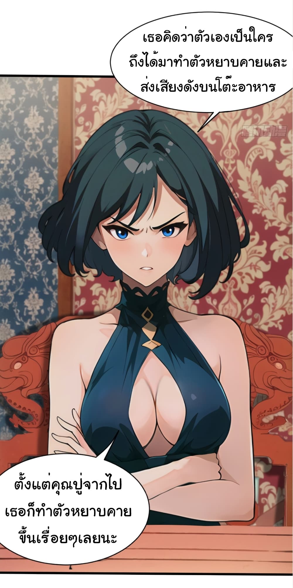 Empress wife and trash husband 1-1