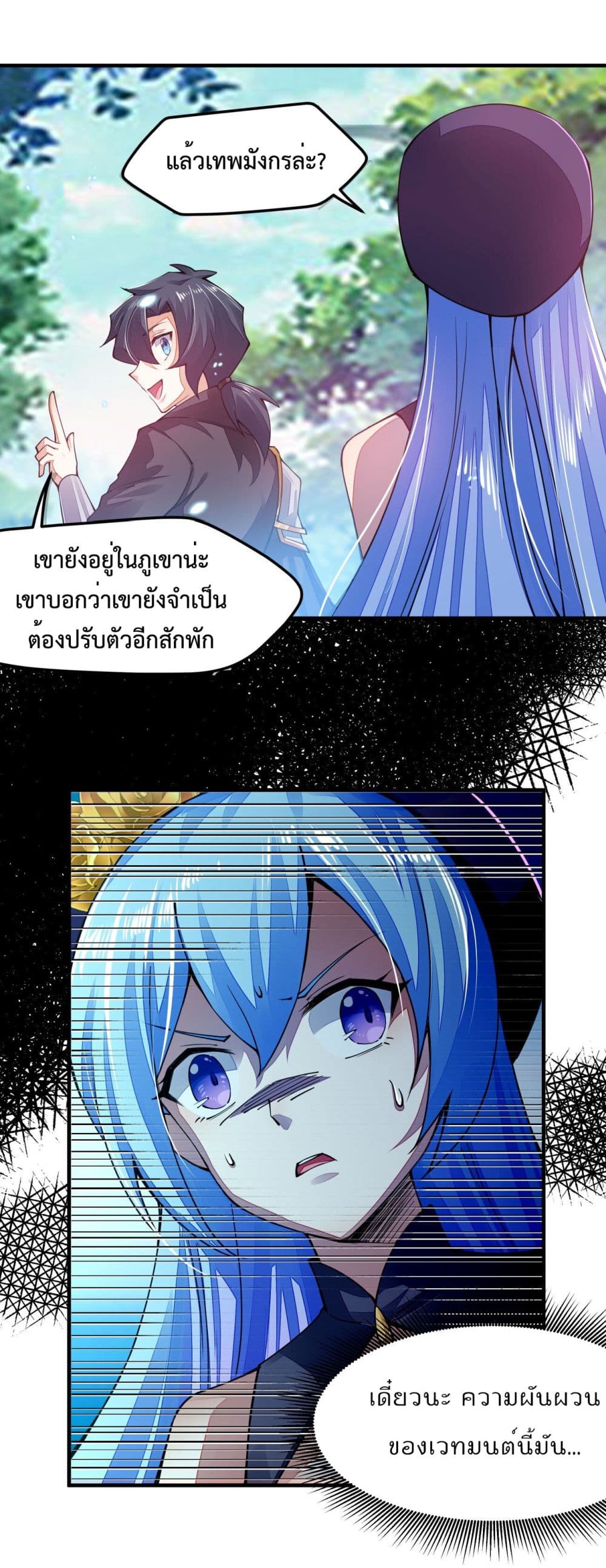 Sword God’s Life Is Not That Boring 7-7