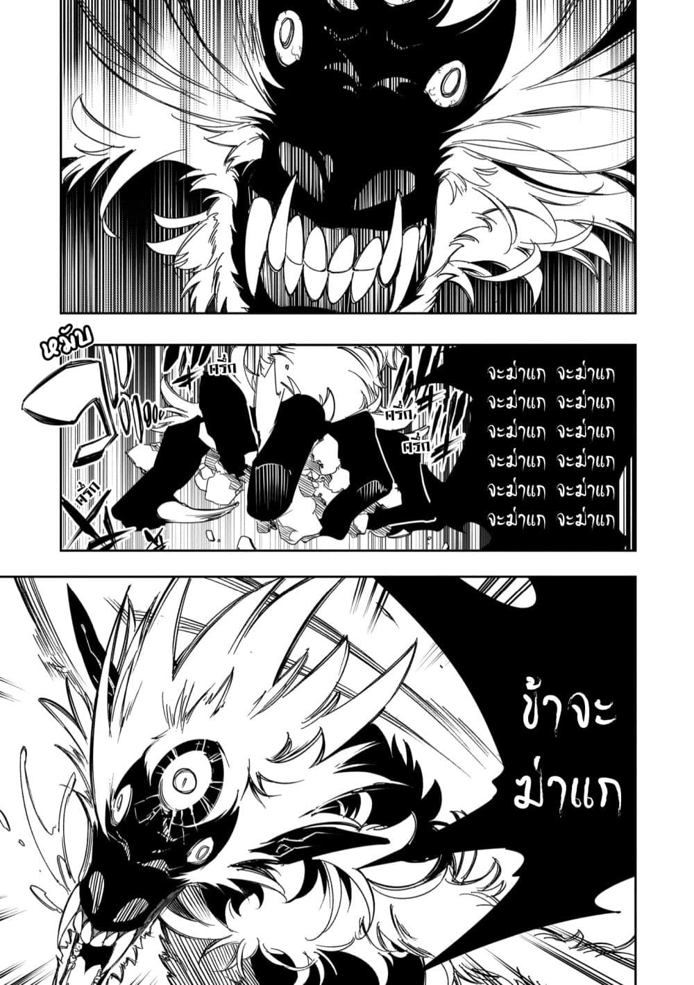 Saikyou no Shien-shoku "Wajutsushi" Dearu Ore wa Sekai Saikyou Kuran o Shitagaeru นักพูดสุดโฉดสร้างแคลนสุดแกร่ง 37-เป่าให้กระจุย