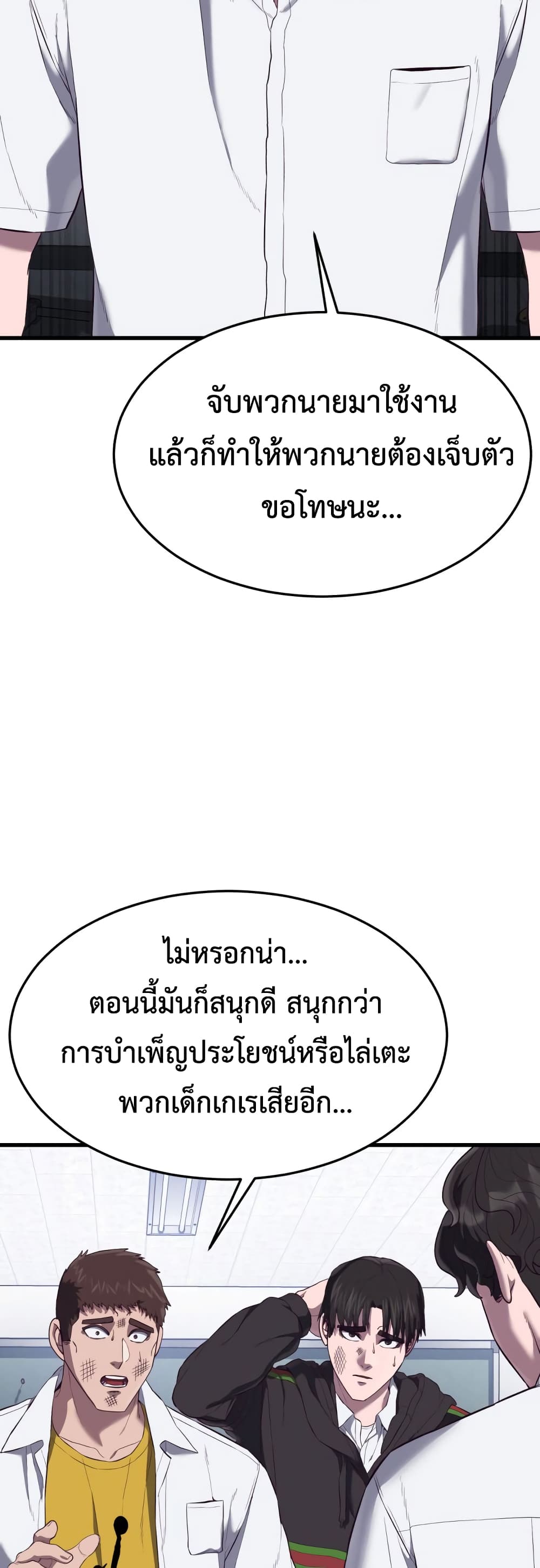 Absolute Obedience 19-19