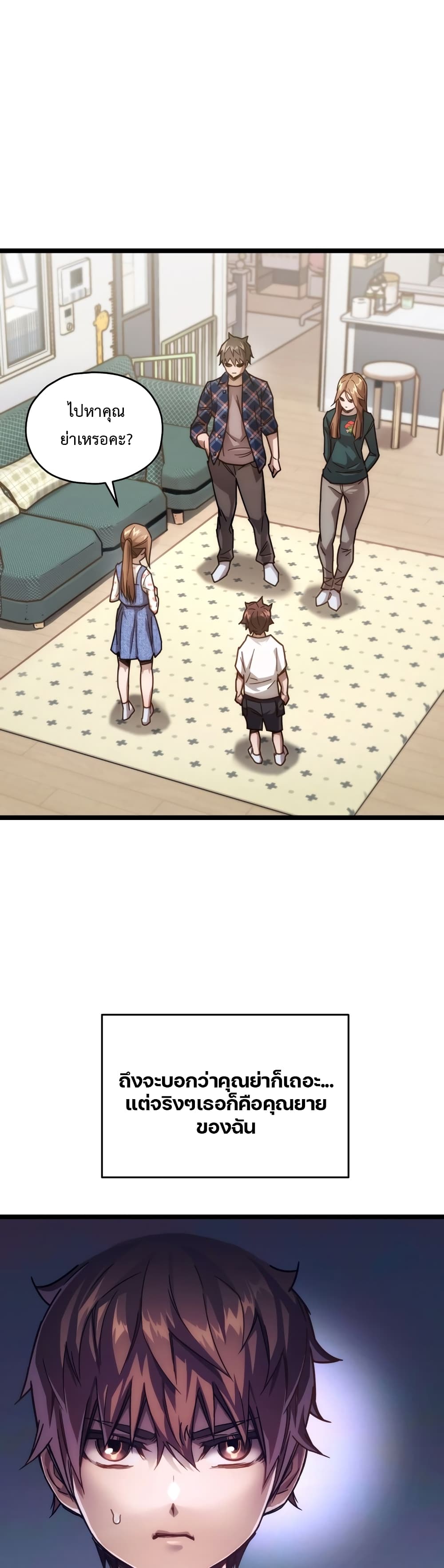 RE: Life Player 5-5