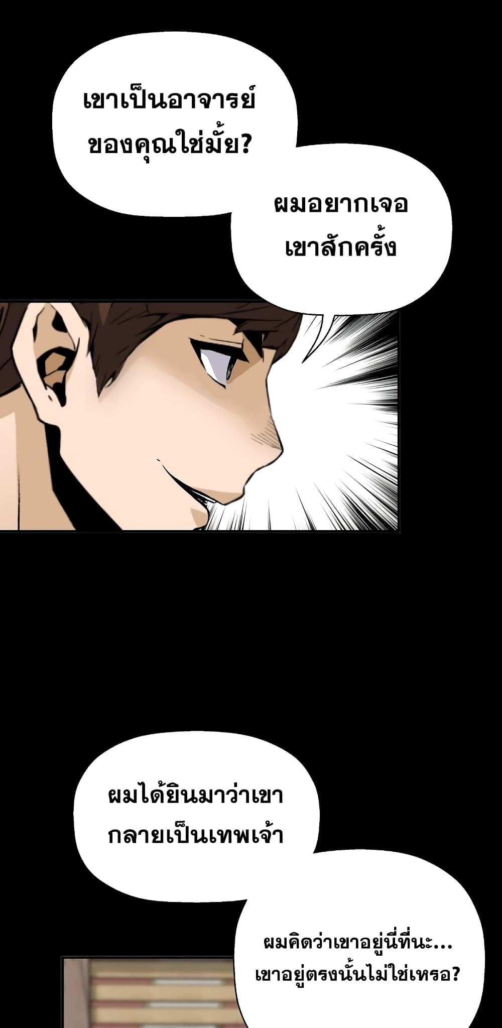 Return of the Legend 75-75